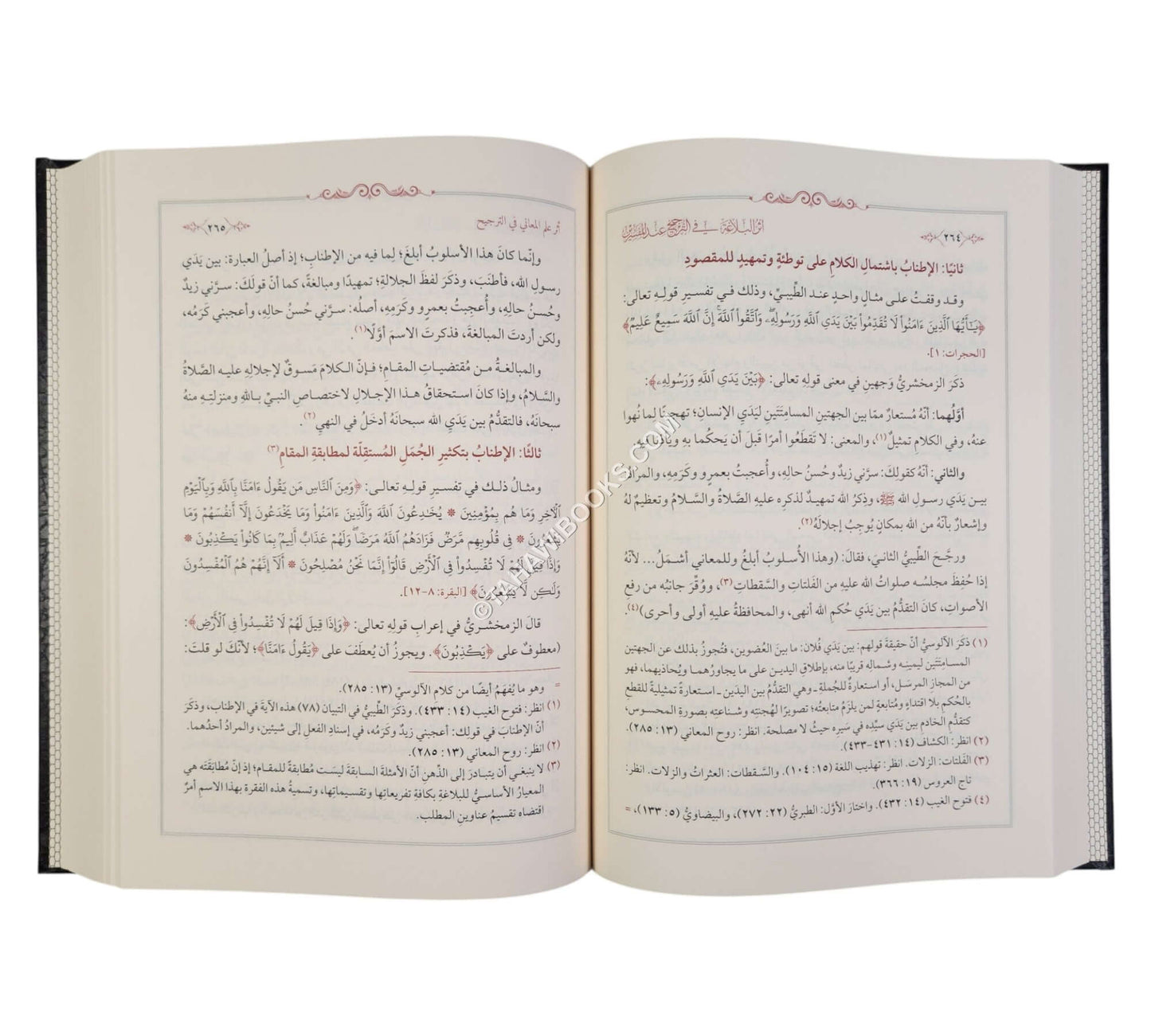 أثر البلاغة في الترجيح عند المفسرين