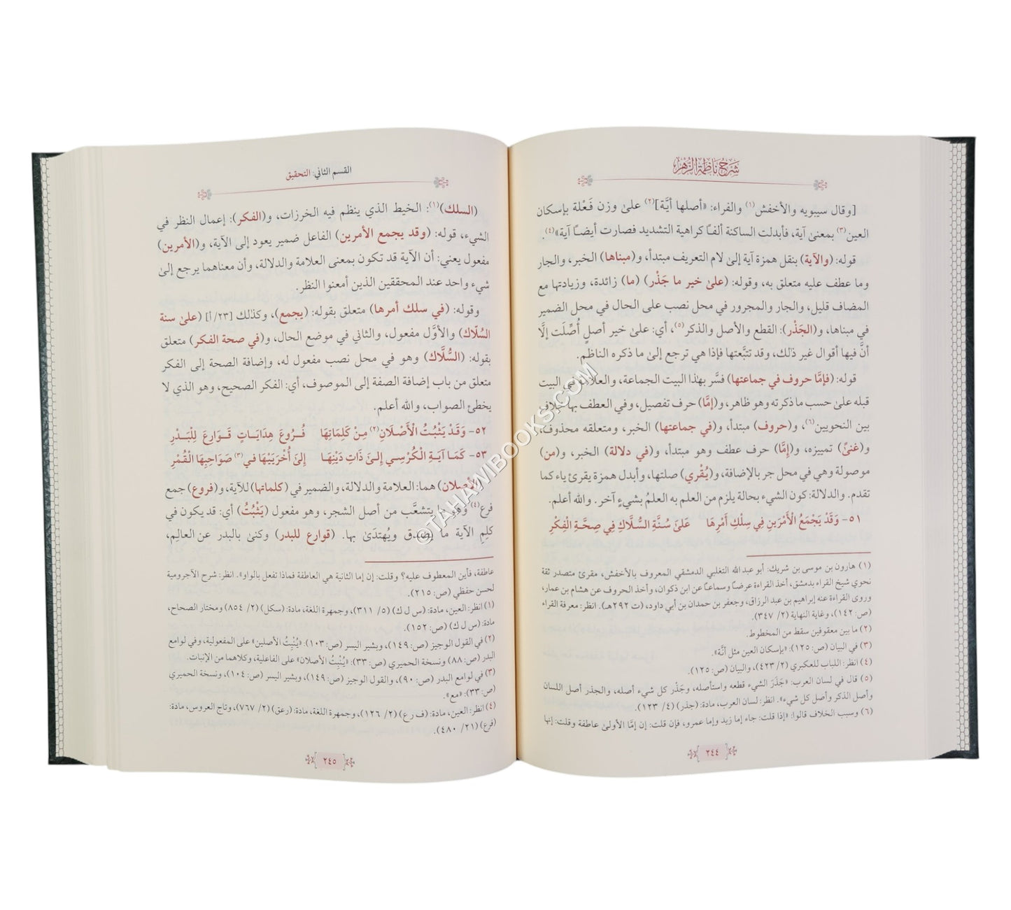 شرح ناظمة الزهر للشيخ محمد احمد الصنعاني