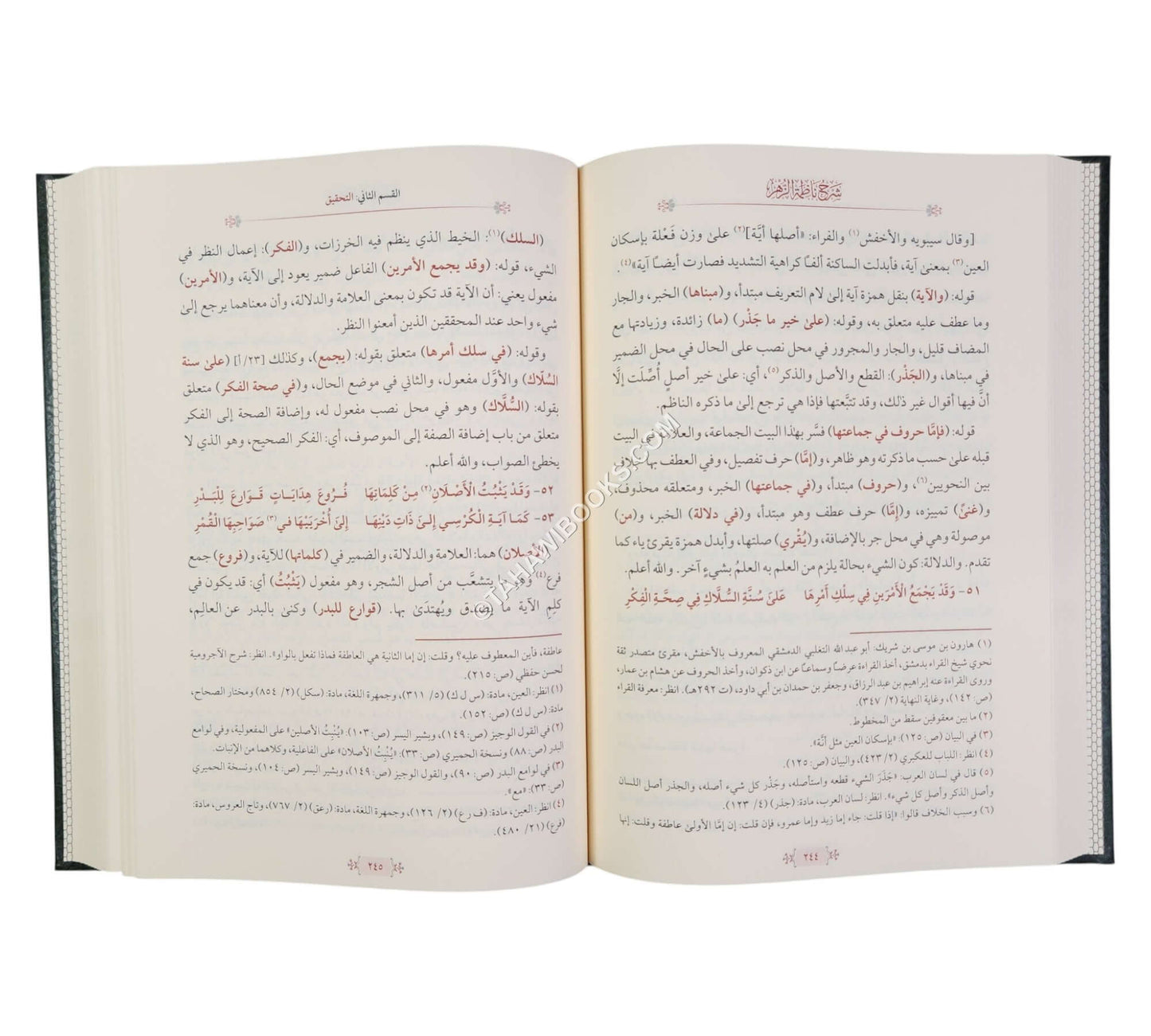 شرح ناظمة الزهر للشيخ محمد احمد الصنعاني
