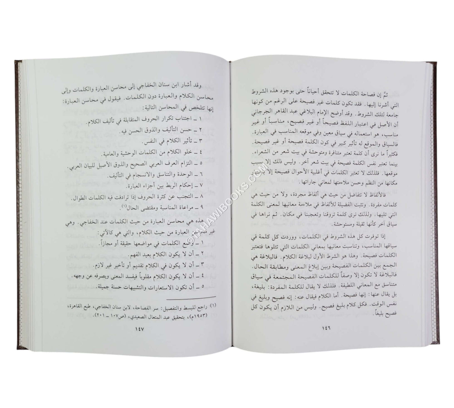 المدخل الوجيز إلى دراسة الاعجاز في الكتاب العزيز