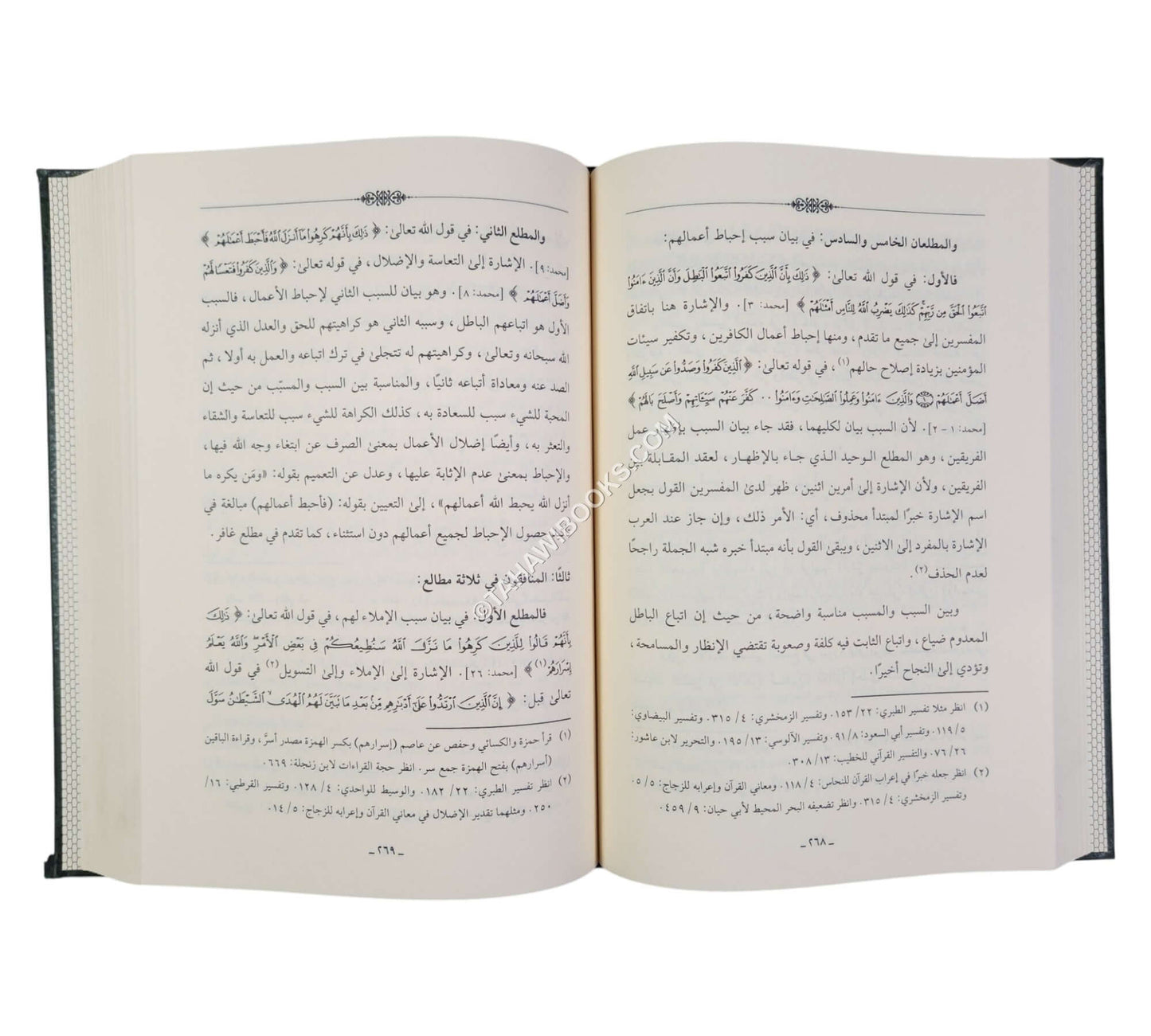مطالع الآيات القرآنية وأثرها في بيان إعجاز القرآن