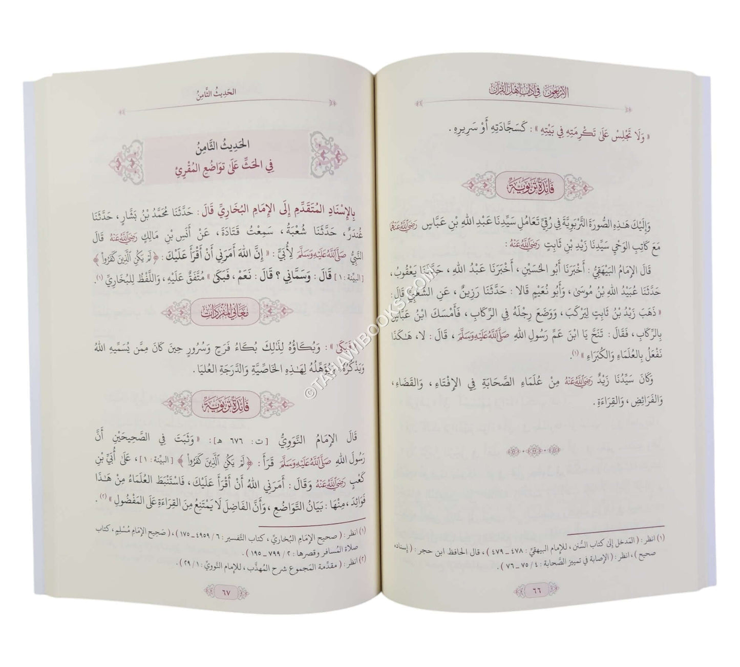 الأربعون في آداب أهل القرآن