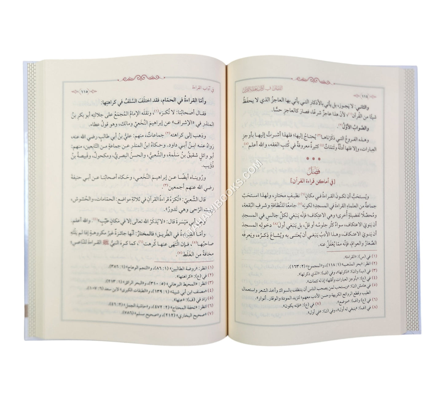التبيان في آداب حملة القرآن-الفتح