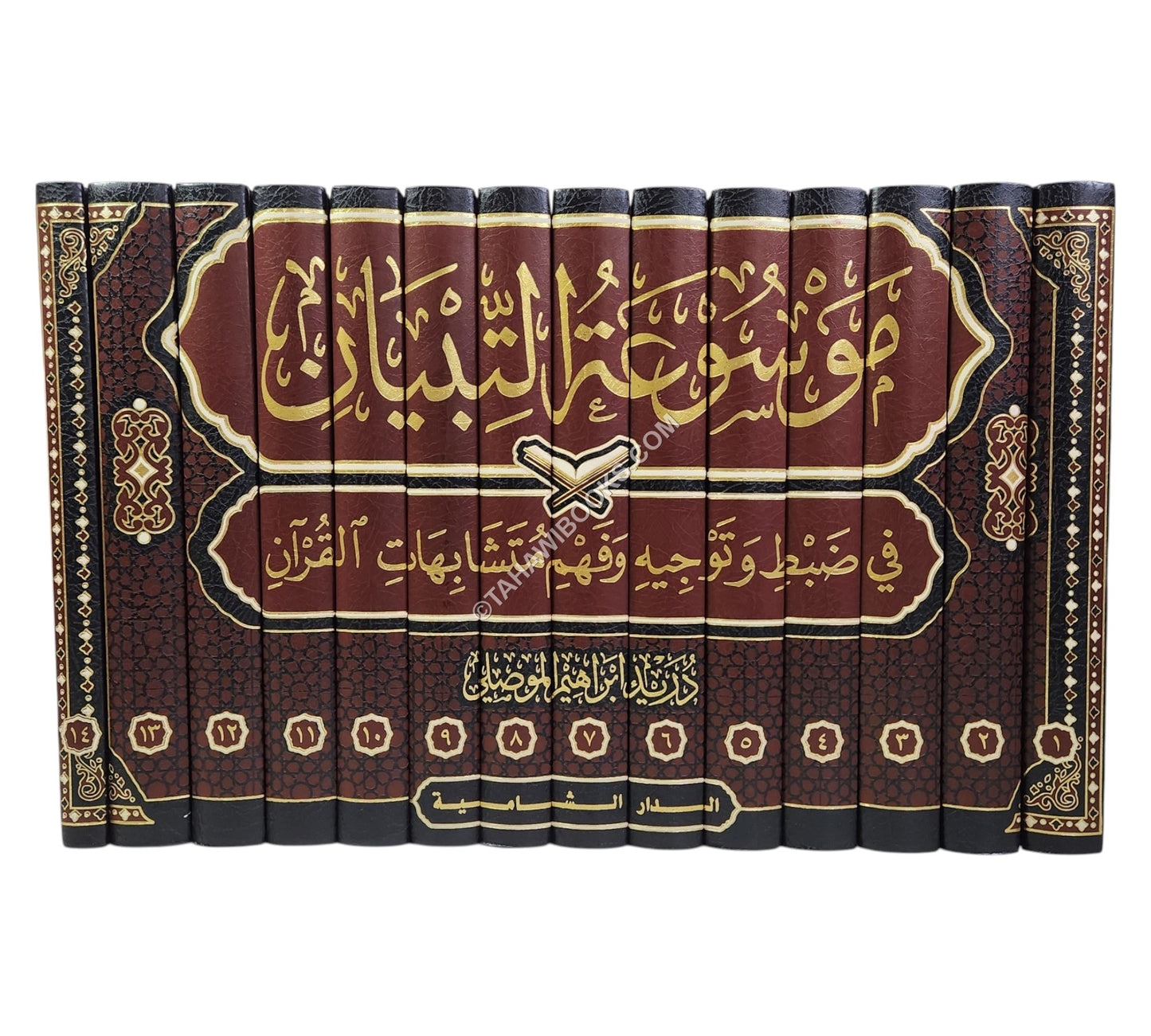 موسوعة التبيان في ضبط وتوجيه وفهم متشابهات القران
