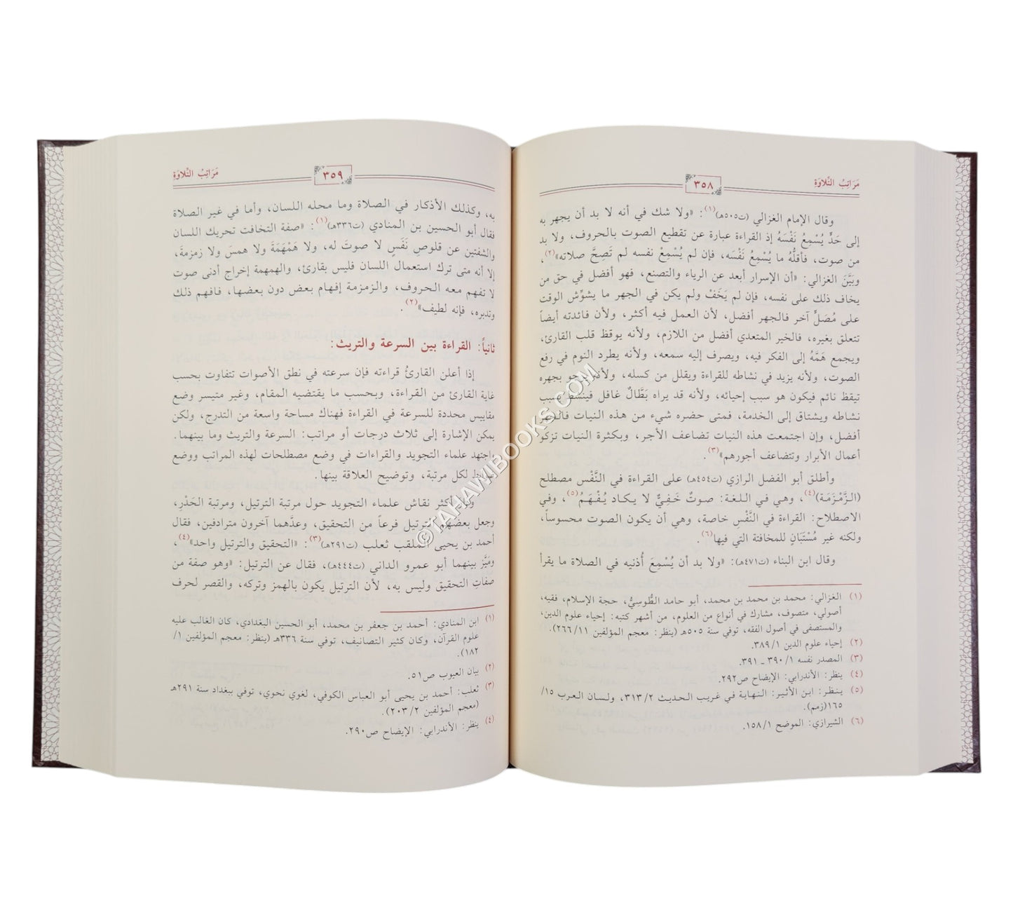 شرح المقدمة الجزرية / دراسة صوتية لغوية