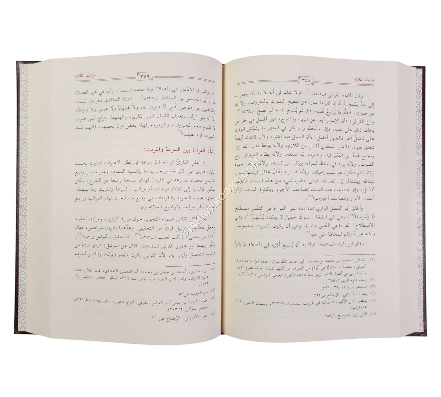 شرح المقدمة الجزرية / دراسة صوتية لغوية