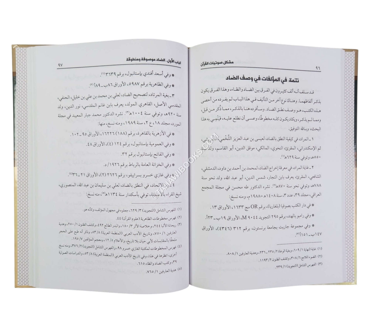 مشكل صوتيات القرآن