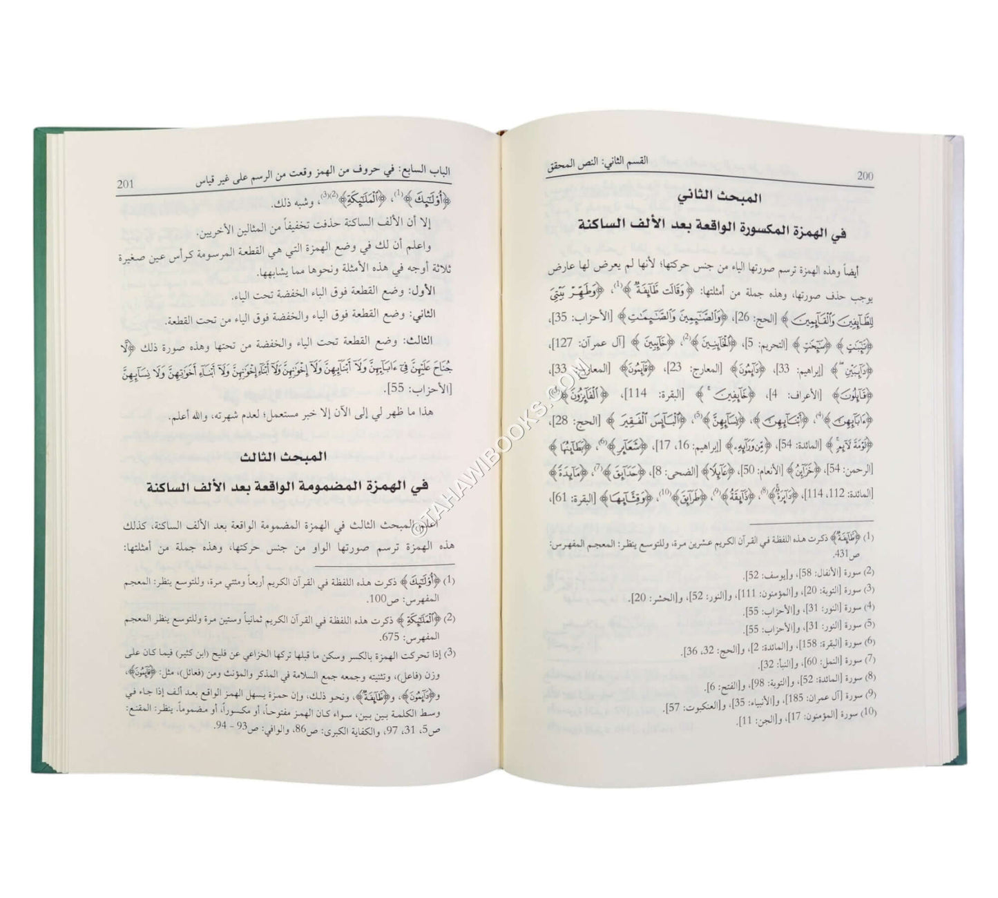 الجوهر الفريد في رسم القرآن المجيد