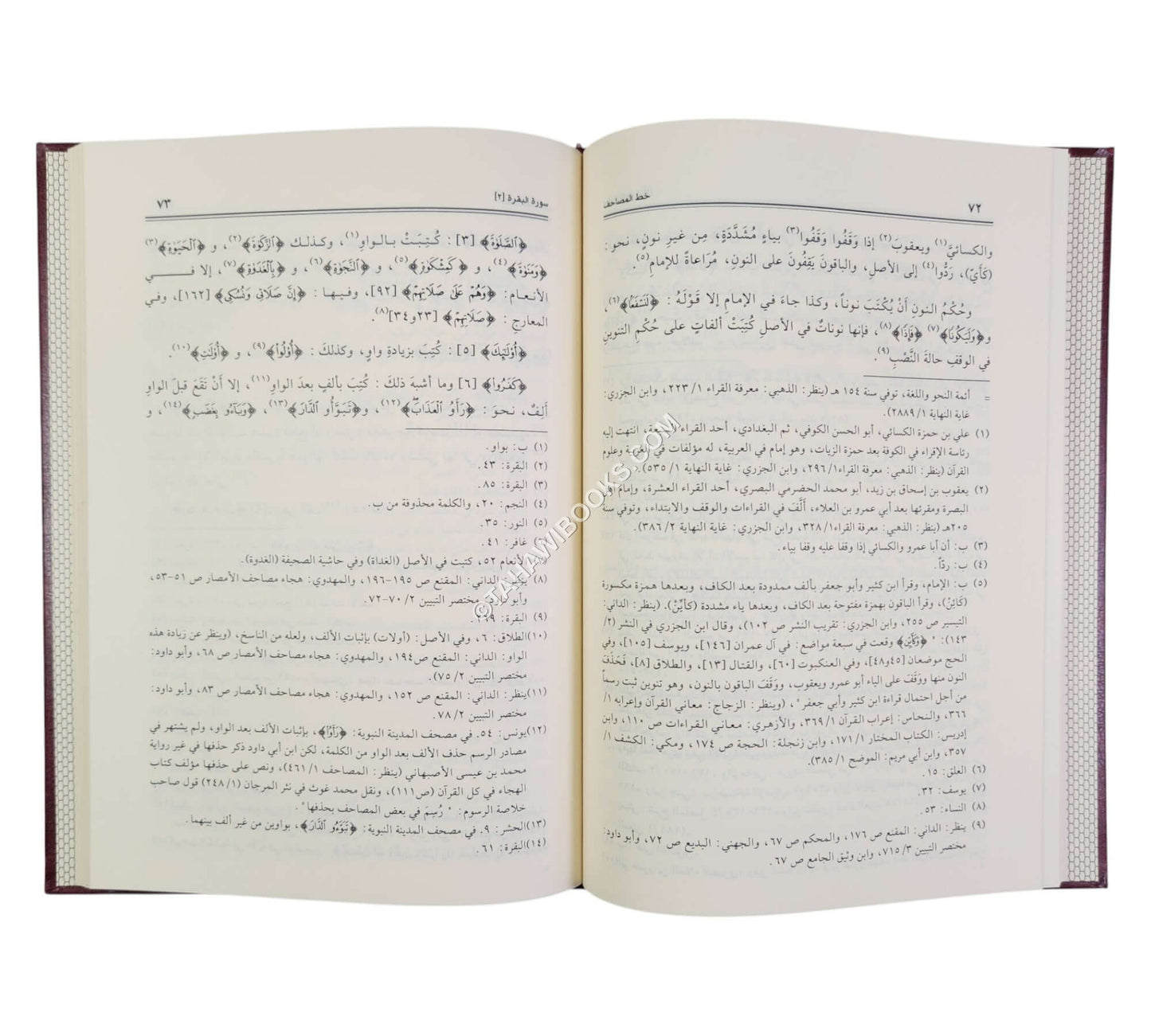 خط المصاحف