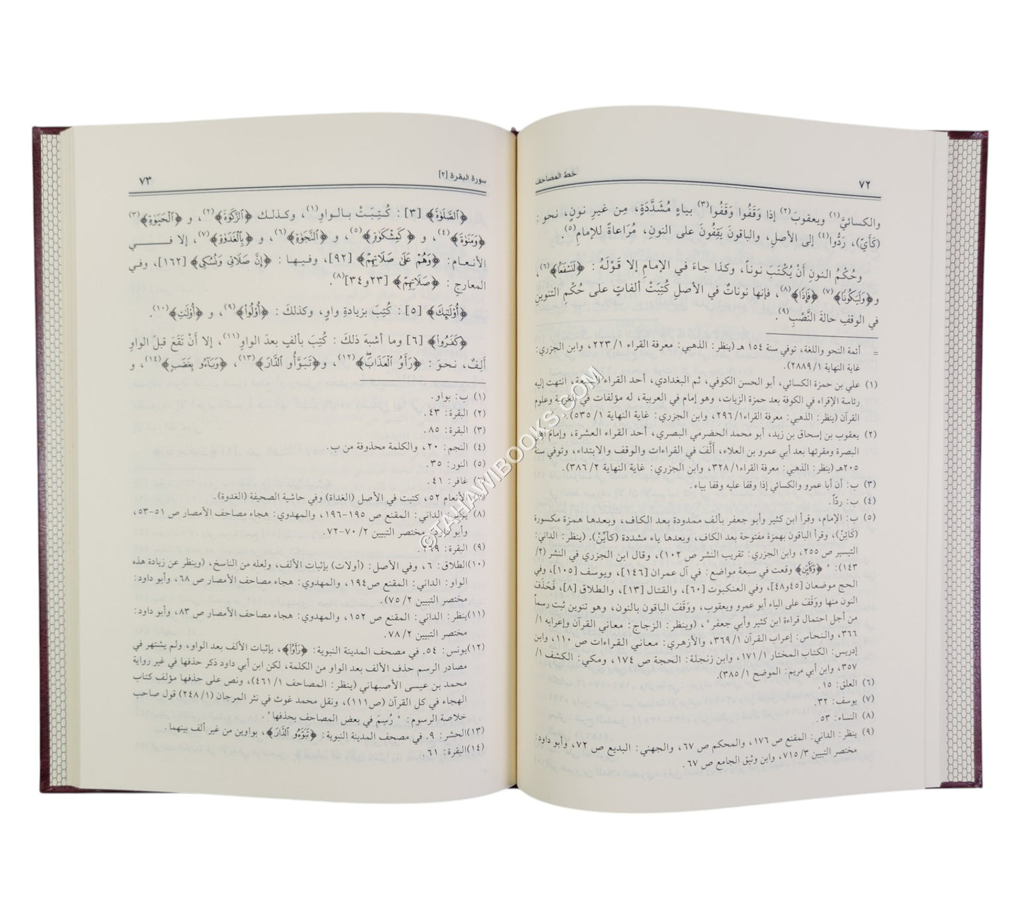 خط المصاحف