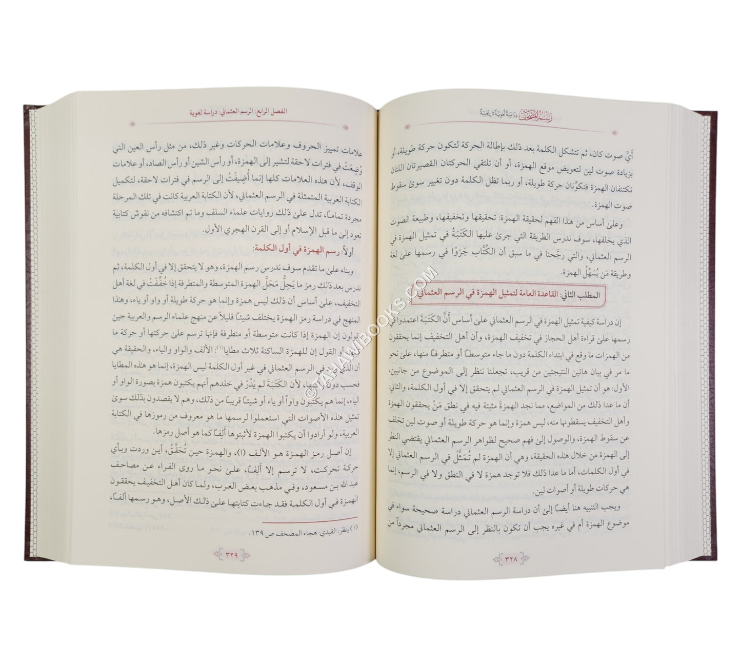 رسم المصحف دراسة لغوية تاريخية