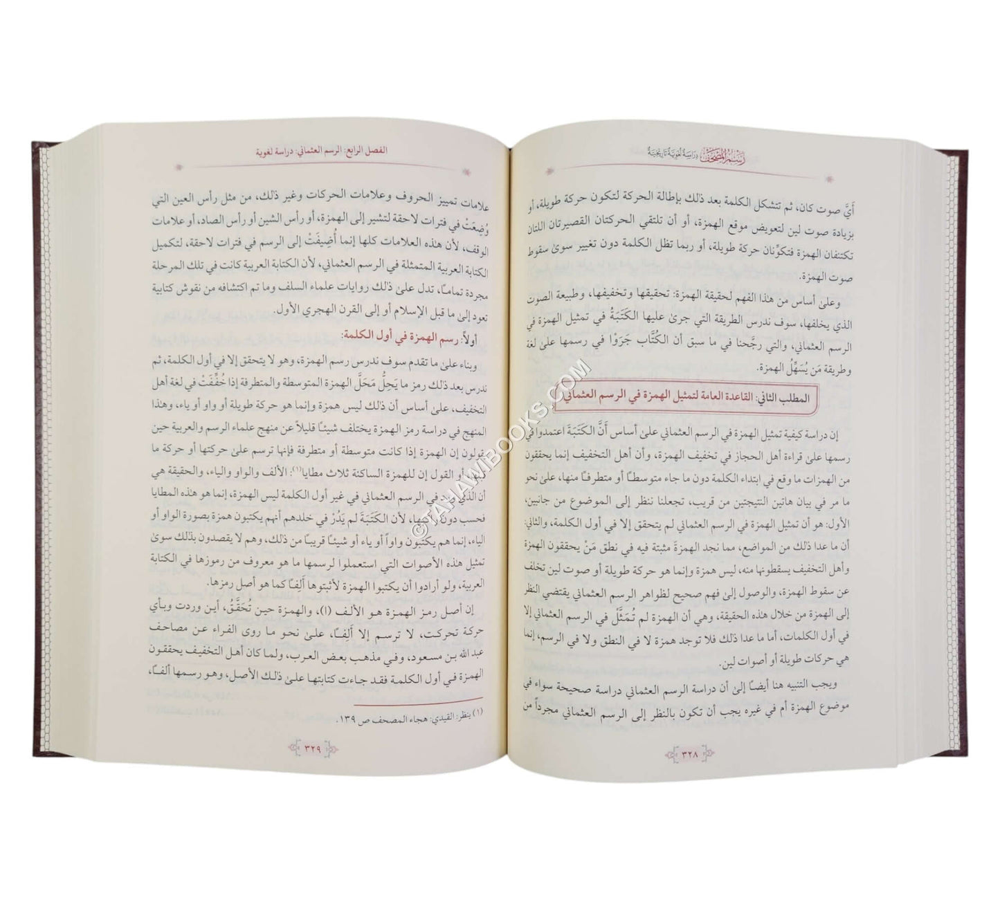 رسم المصحف دراسة لغوية تاريخية
