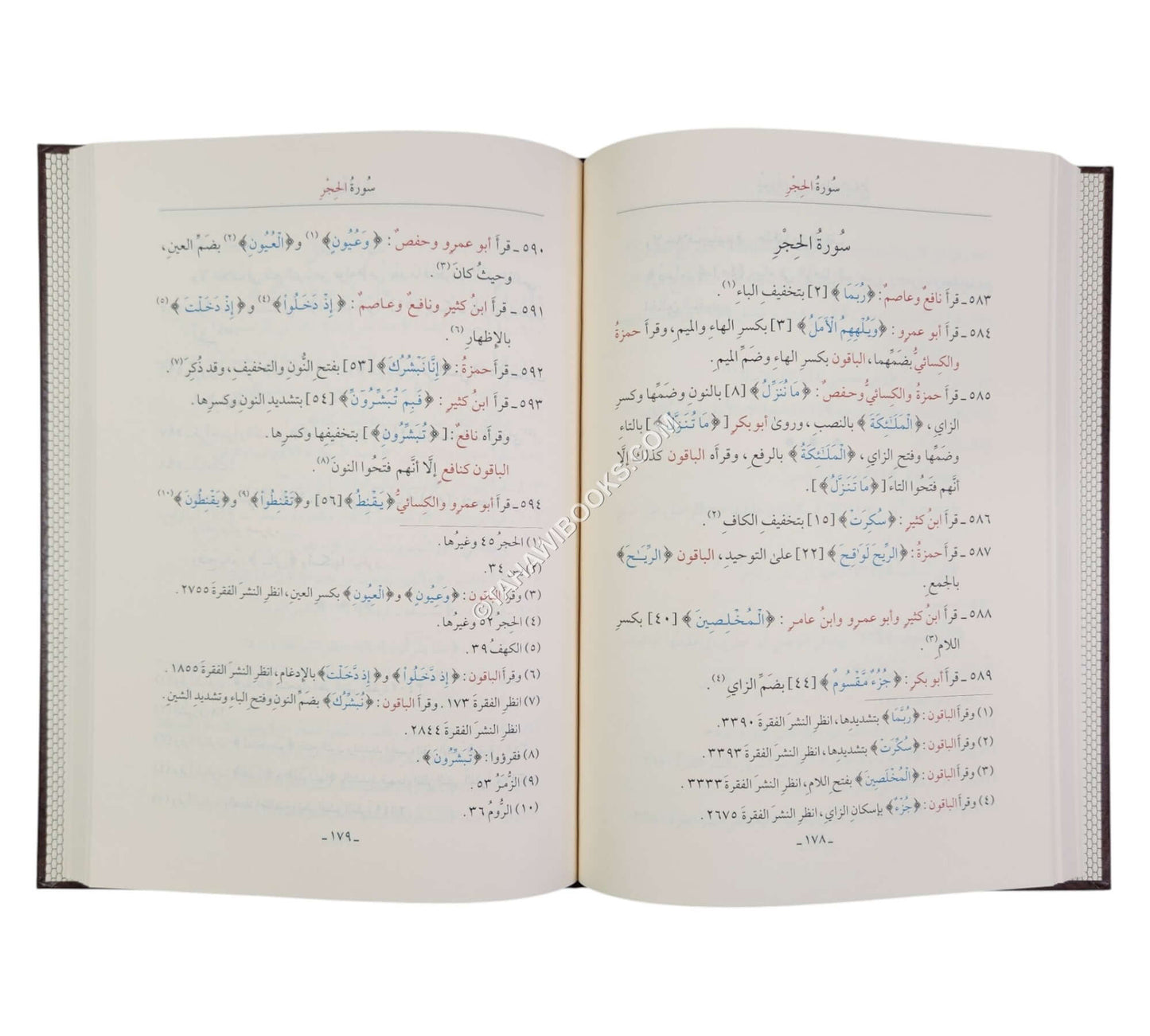 الإيجاز في قراءة الأئمة السبعة بالعراق والشام والحجاز للإمام أبي محمد سبط الخياط