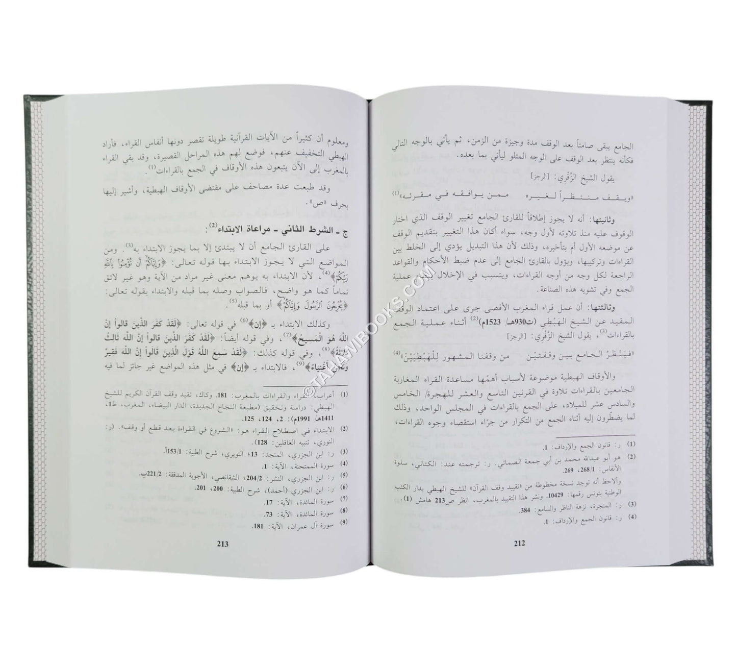 الجمع بالقراءات المتواترة