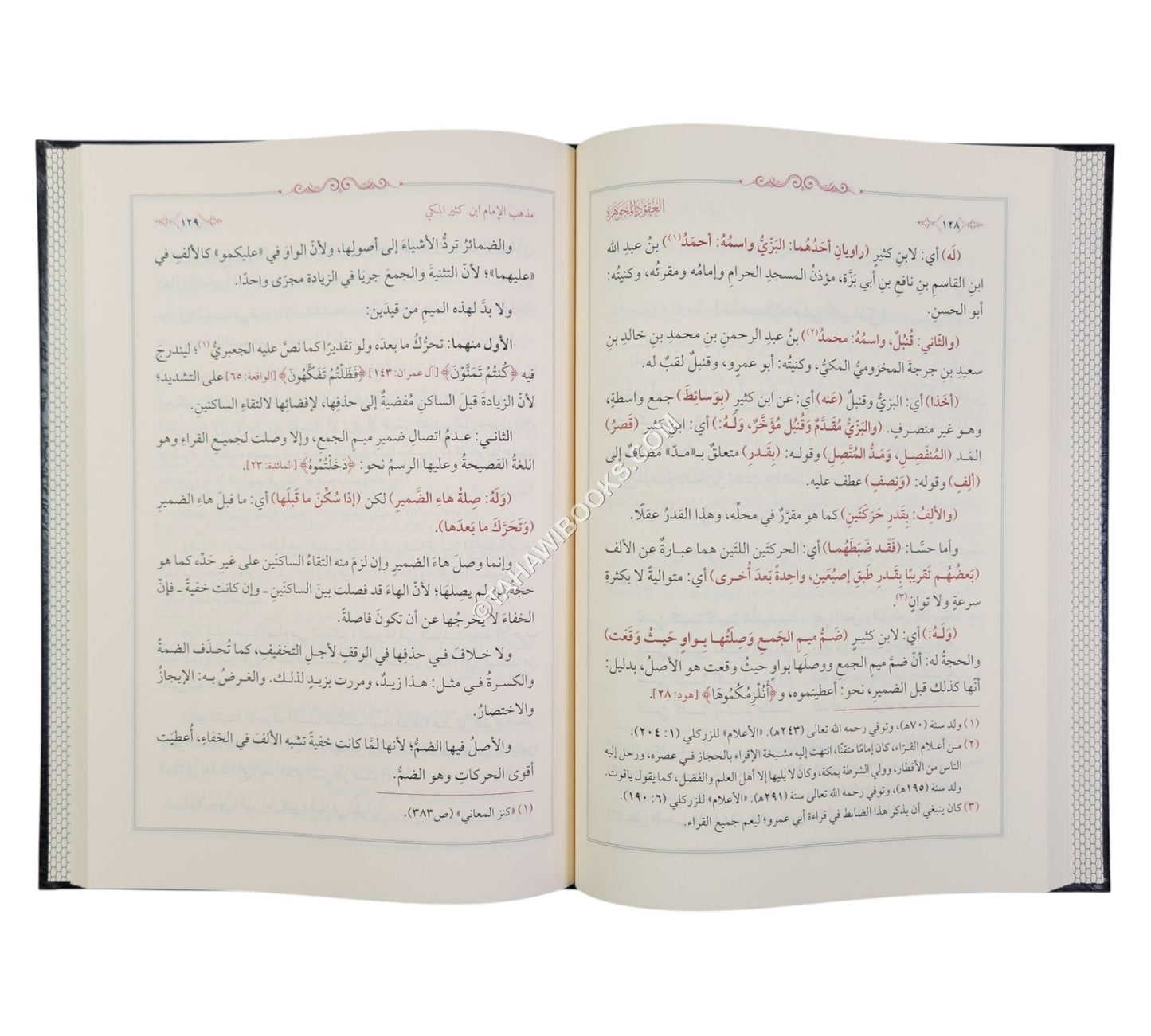 العقود المجوهرة واللآلئ المبتكرة شرح القواعد المقررة والفوائد المحررة