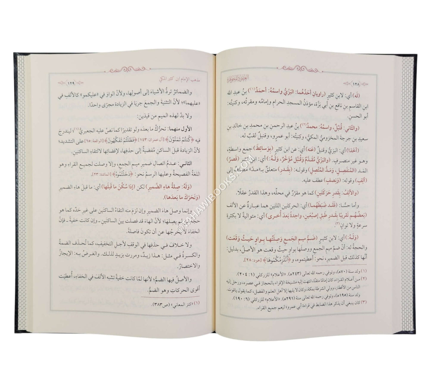 العقود المجوهرة واللآلئ المبتكرة شرح القواعد المقررة والفوائد المحررة