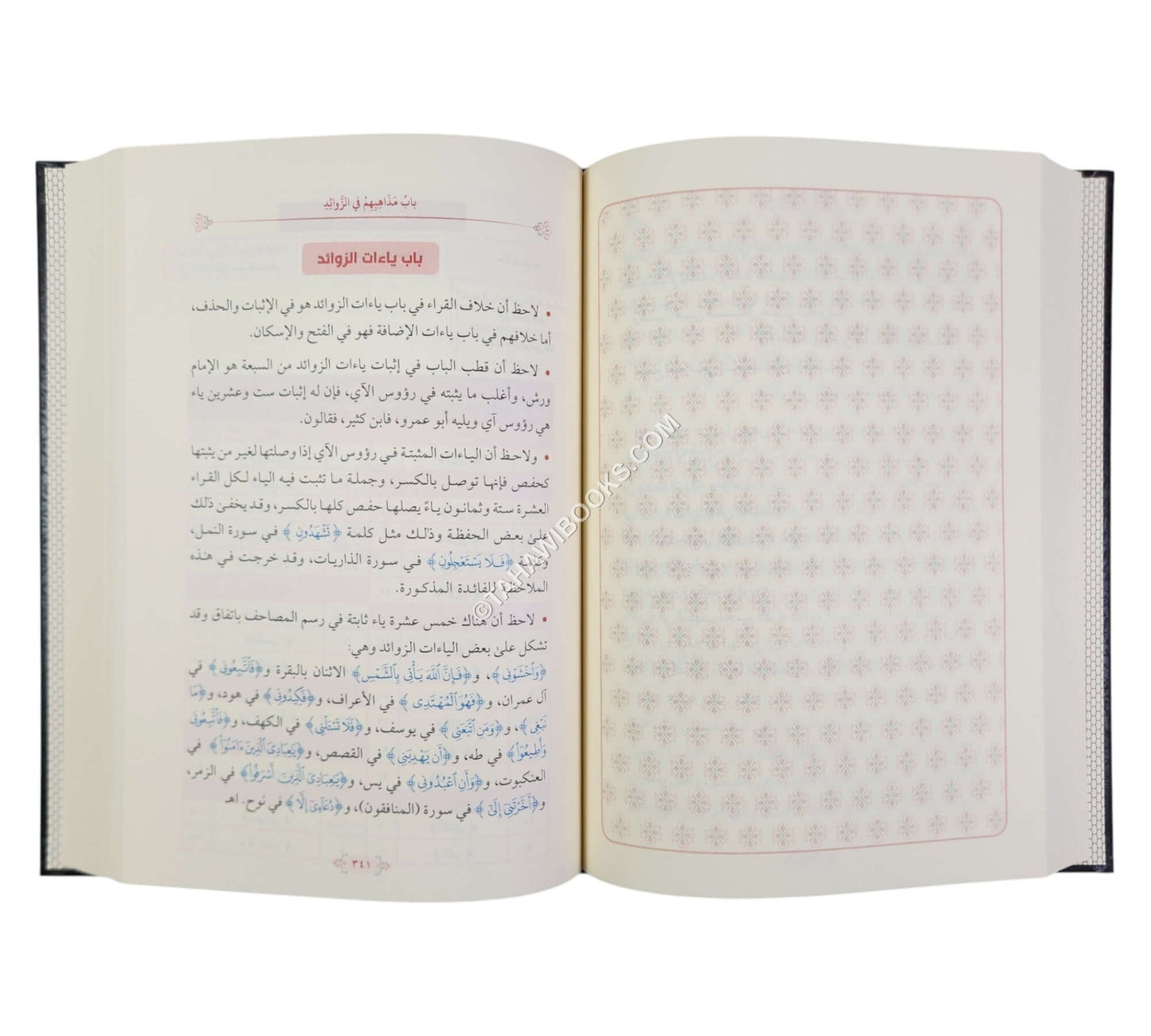 تقريب الطيبة