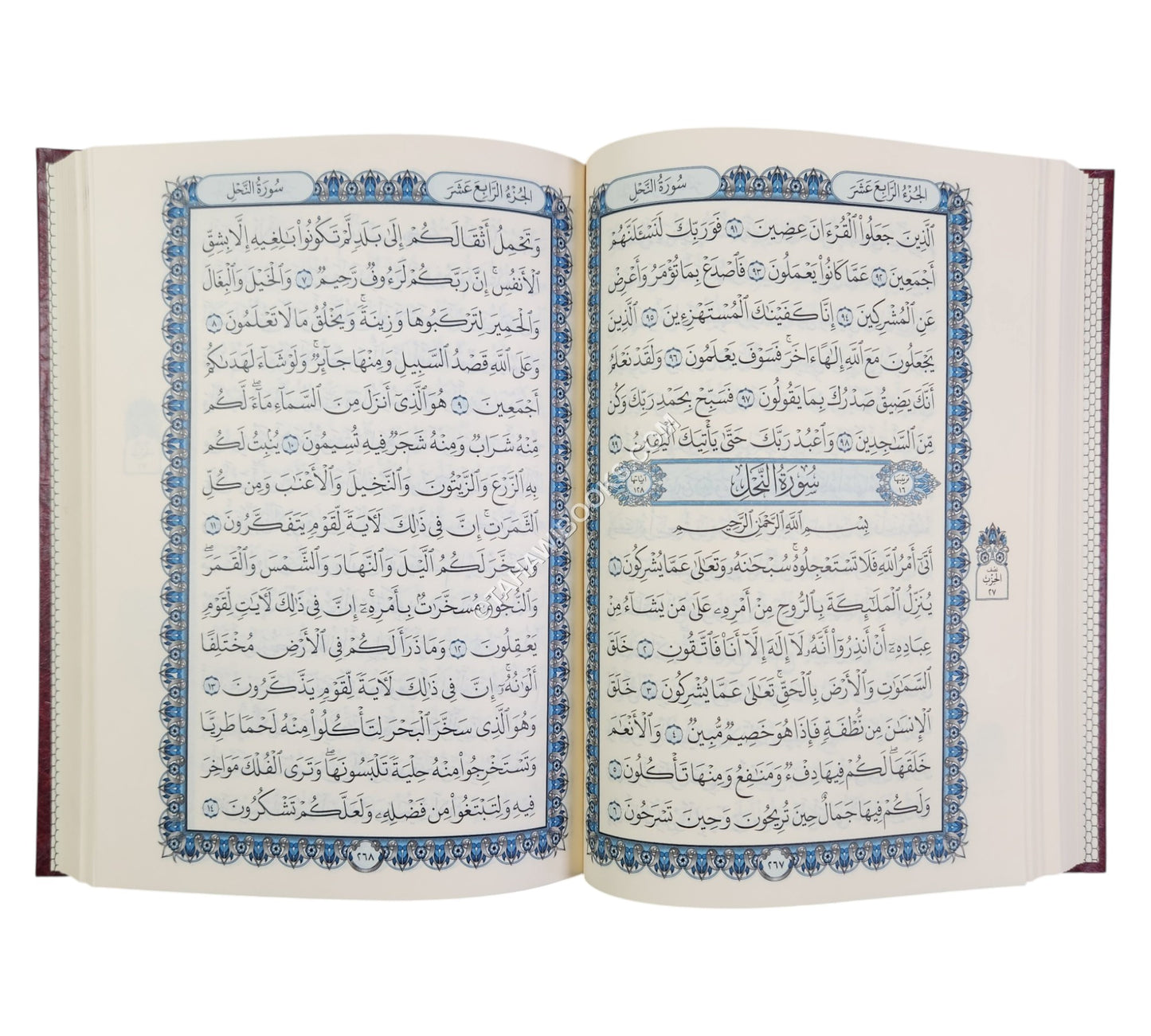 القرآن الكريم 14×20