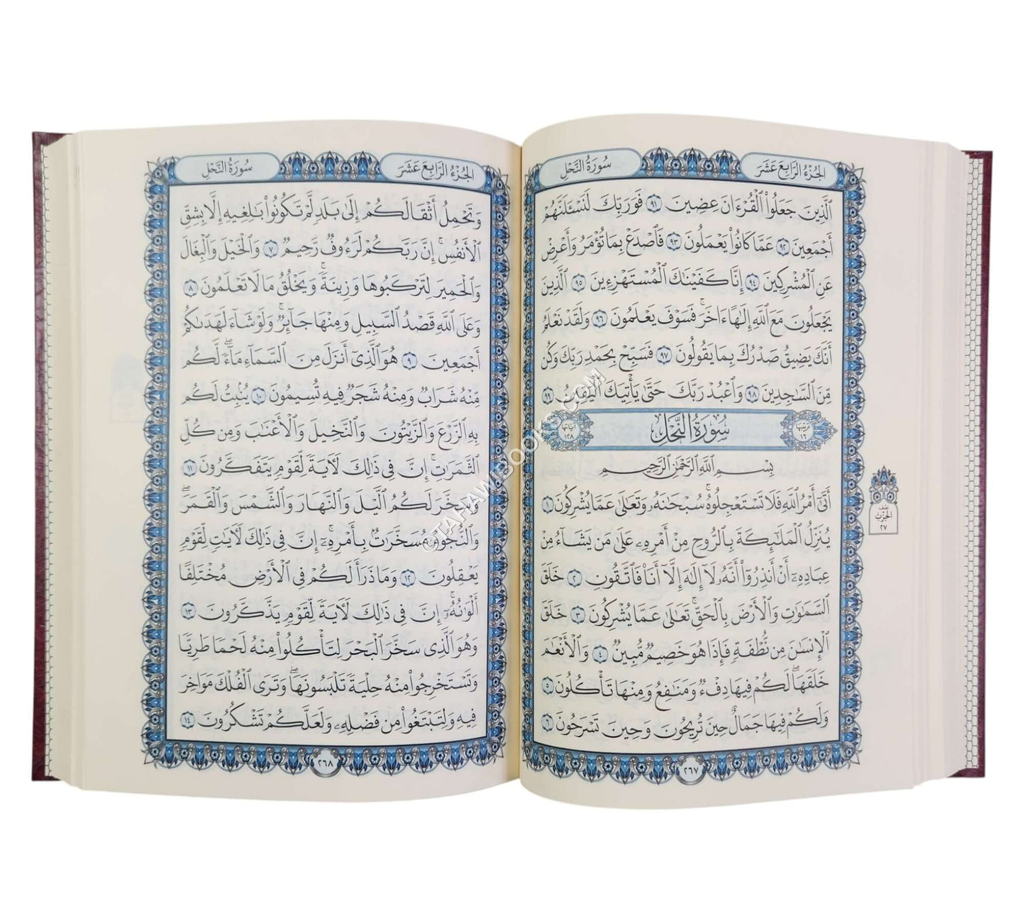 القرآن الكريم 14×20