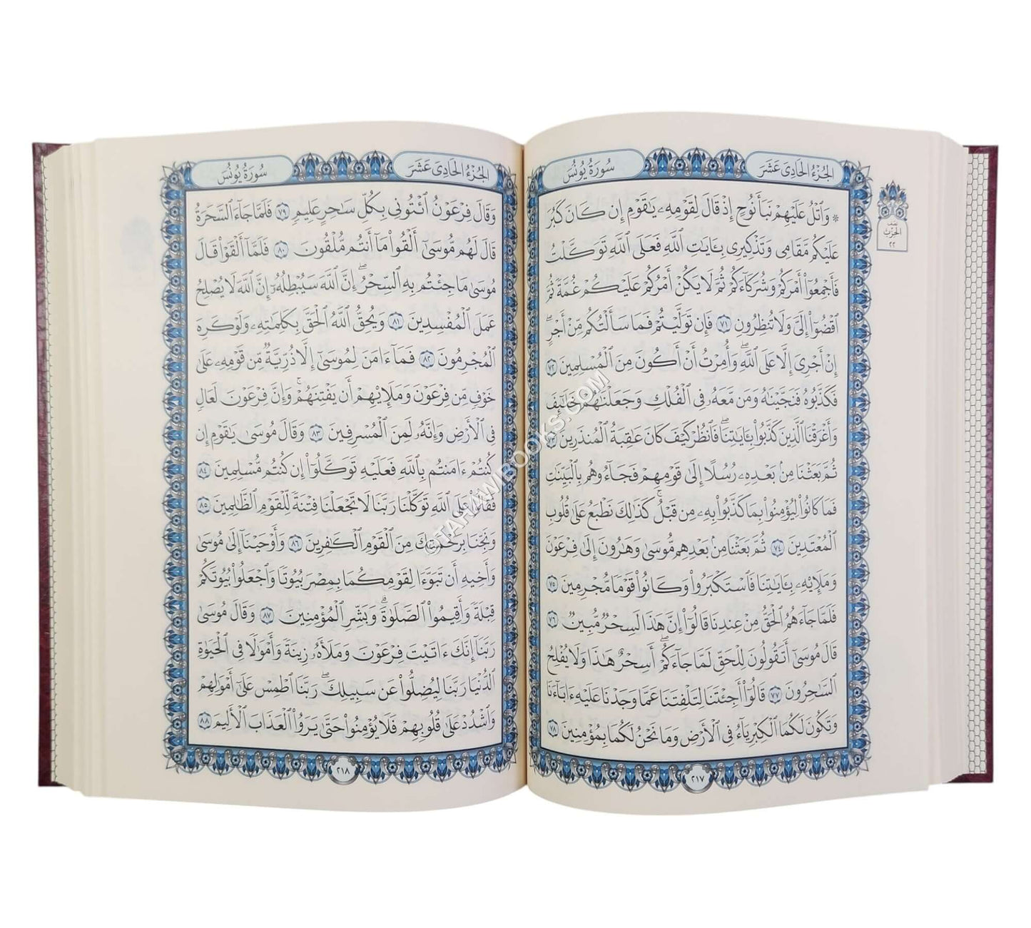 القرآن الكريم 7×10