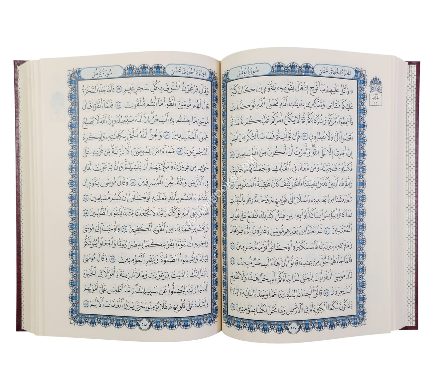 القرآن الكريم 7×10