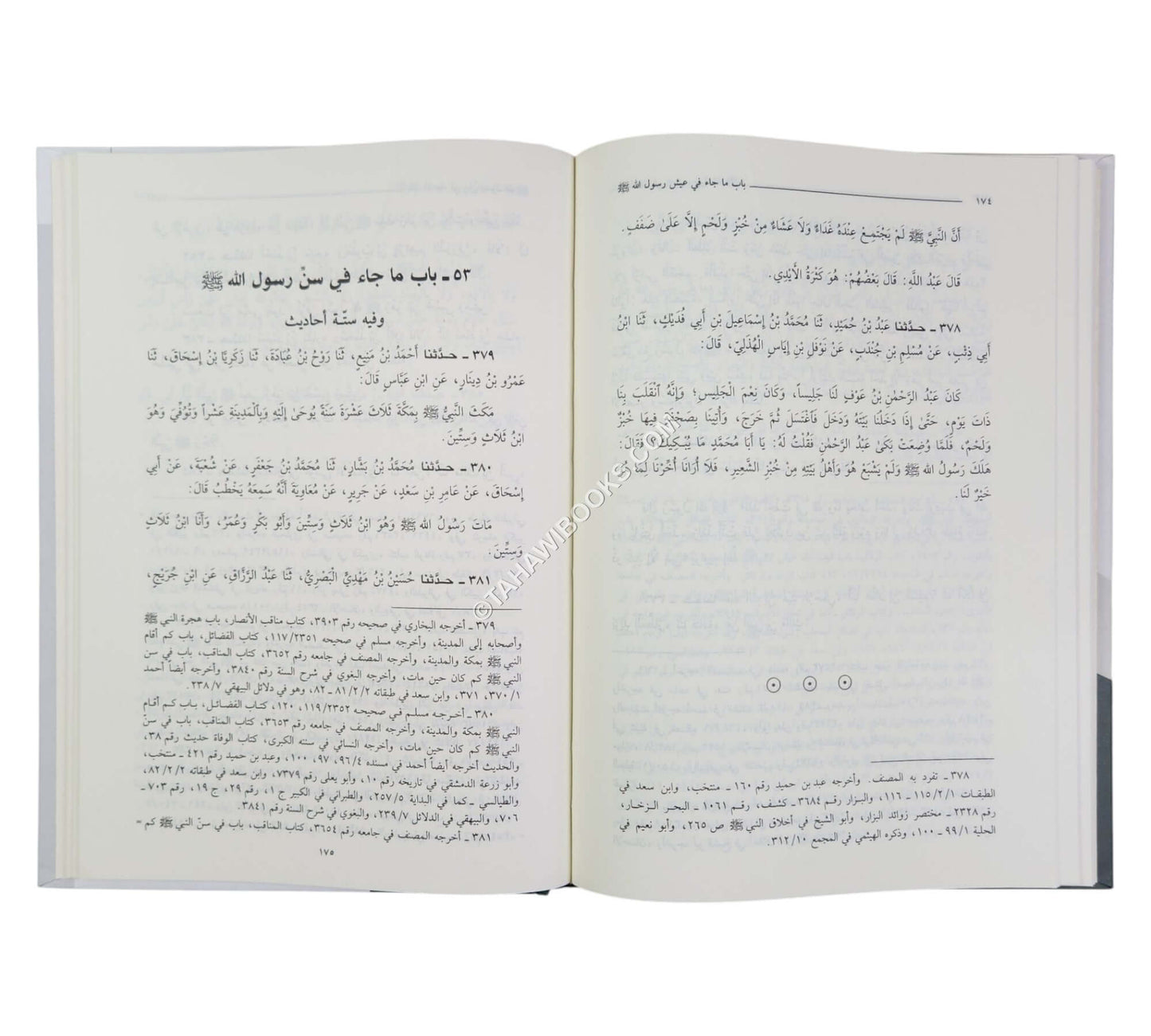 الشمائل المحمدية:شمائل النبي-العلمية