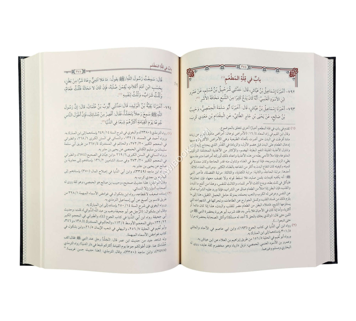 كتاب الرقائق-البشائر
