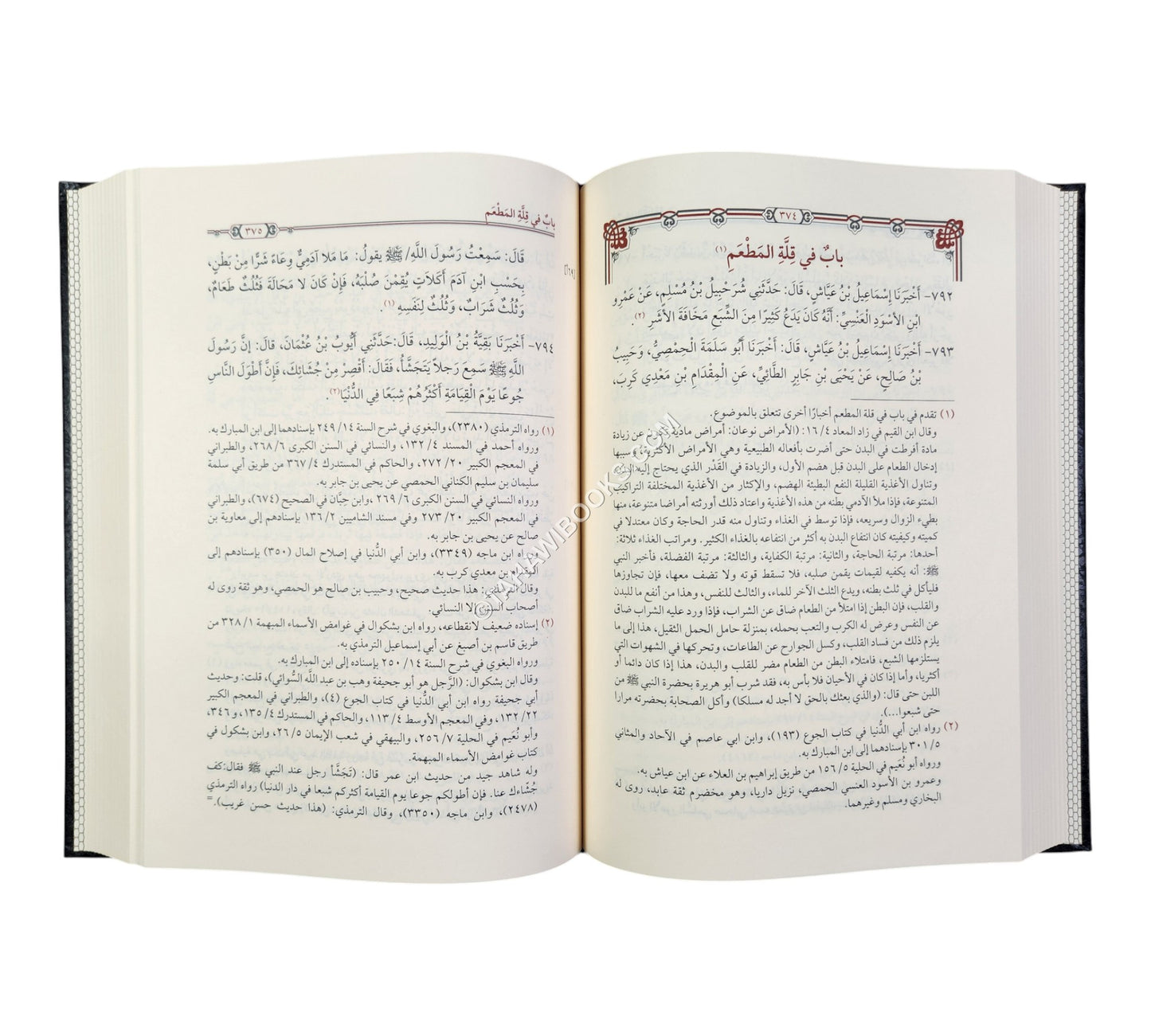 كتاب الرقائق-البشائر