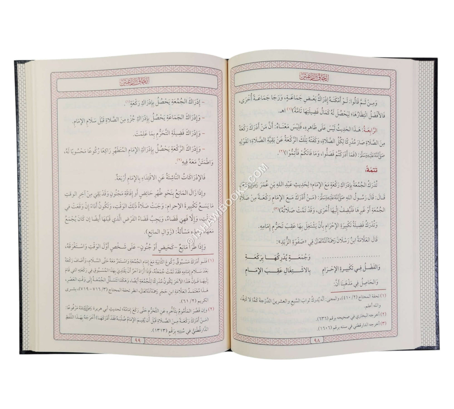 إتحاف الراغبين بشرح الأربعين وهو شرح على الأربعين في الأحكام لزكي الدين المنذري