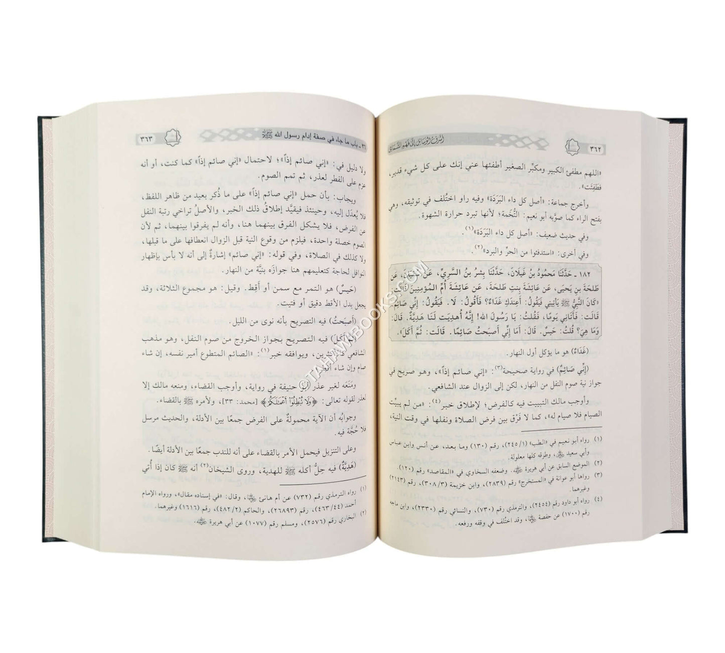 أشرف الوسائل إلى فهم الشمائل-ابن كثير