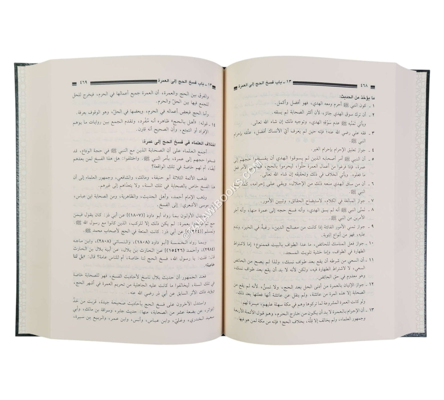تيسير العلام شرح عمدة الأحكام-ابن حزم
