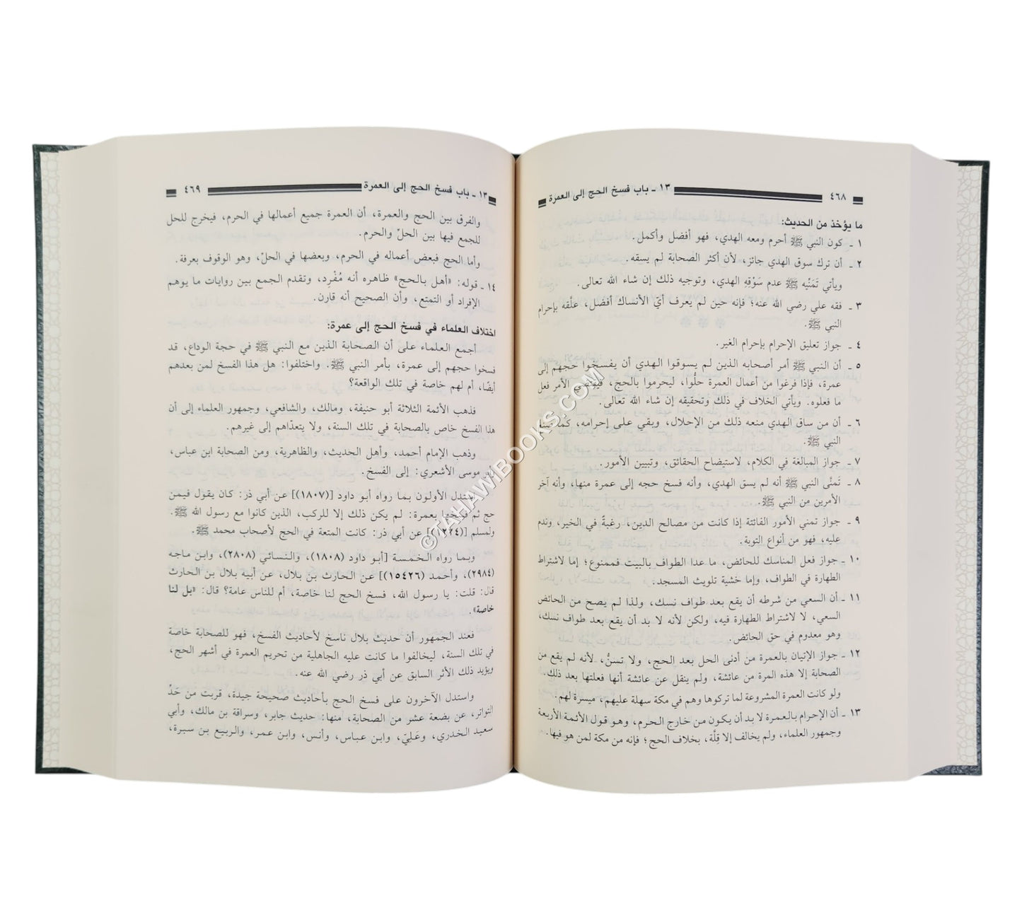 تيسير العلام شرح عمدة الأحكام-ابن حزم