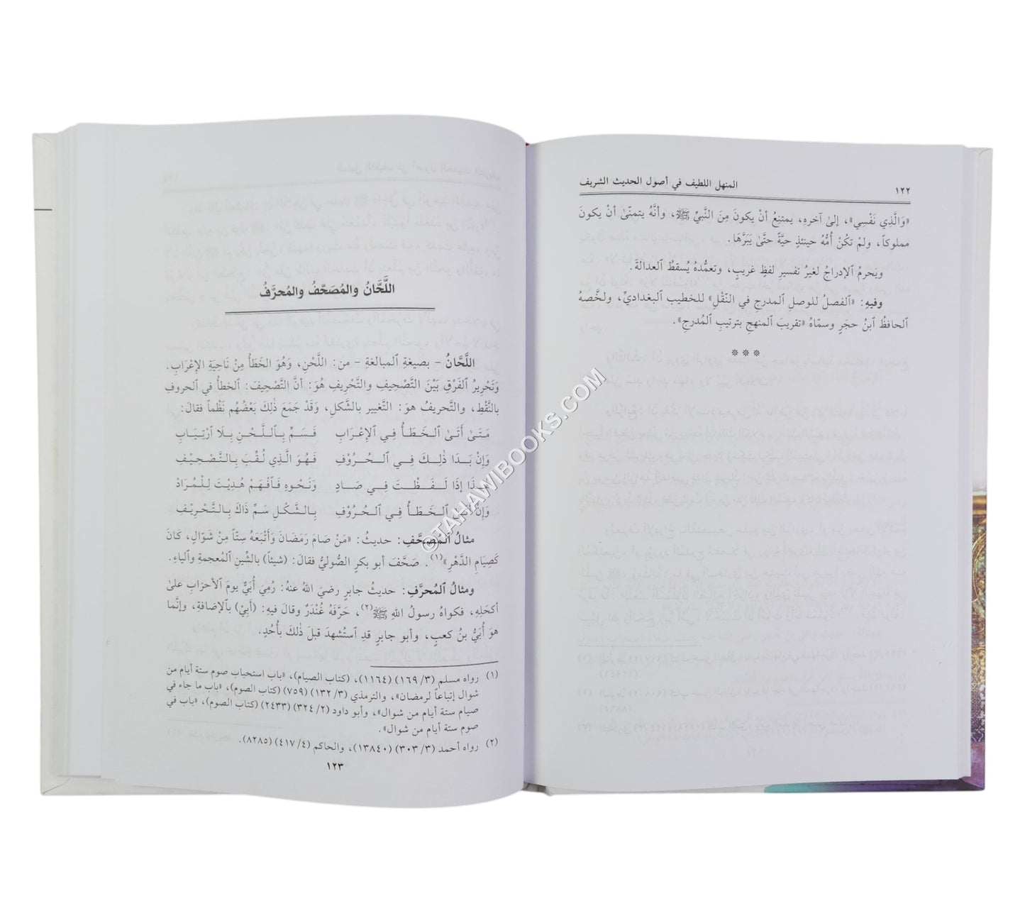 المنهل اللطيف في أصول الحديث الشريف