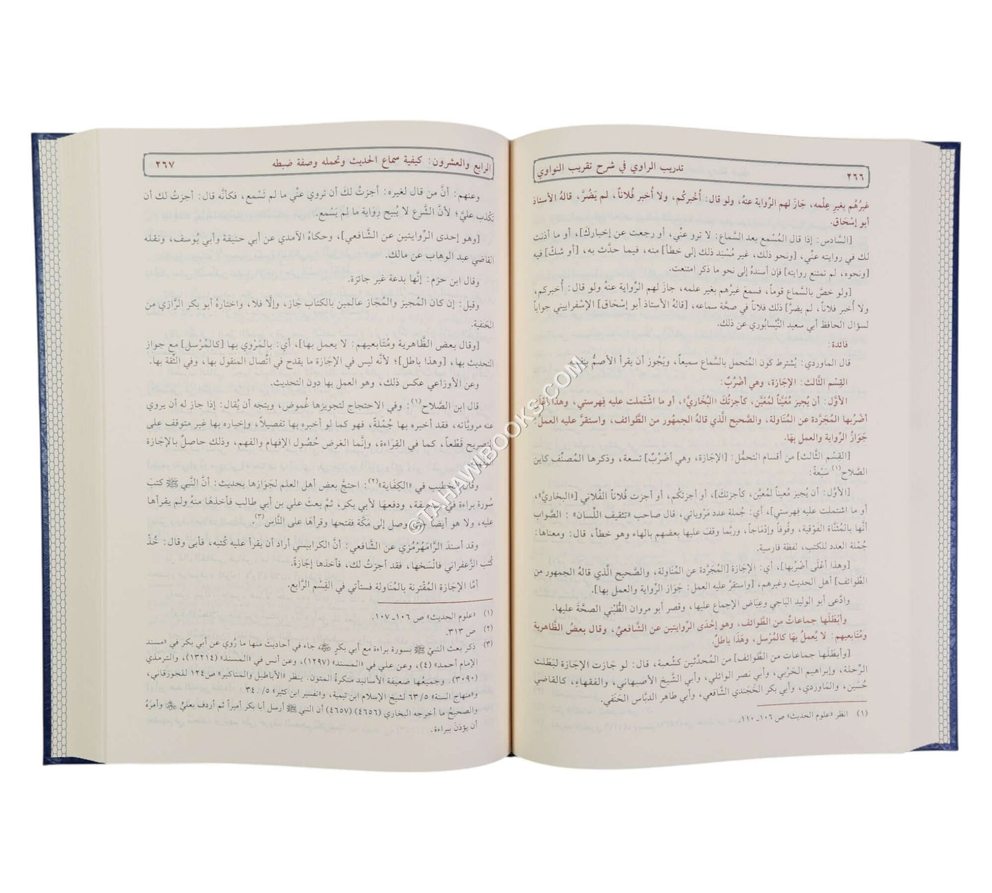 تدريب الراوي شرح تقريب النواوي-الرسالة ناشرون