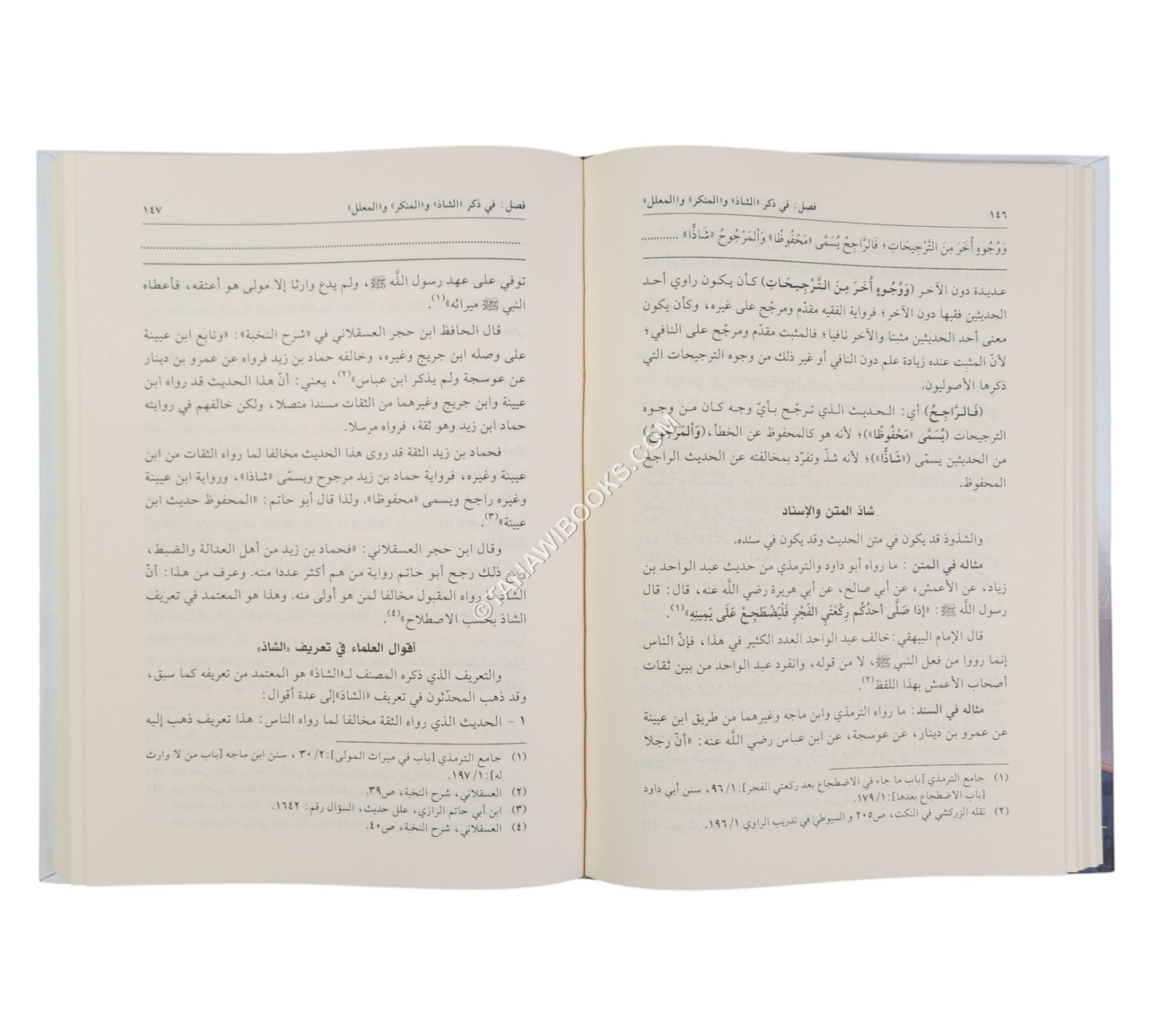 تصقيل المرآة بشرح مقدمة شرح المشكاة في علم مصطلح الحديث