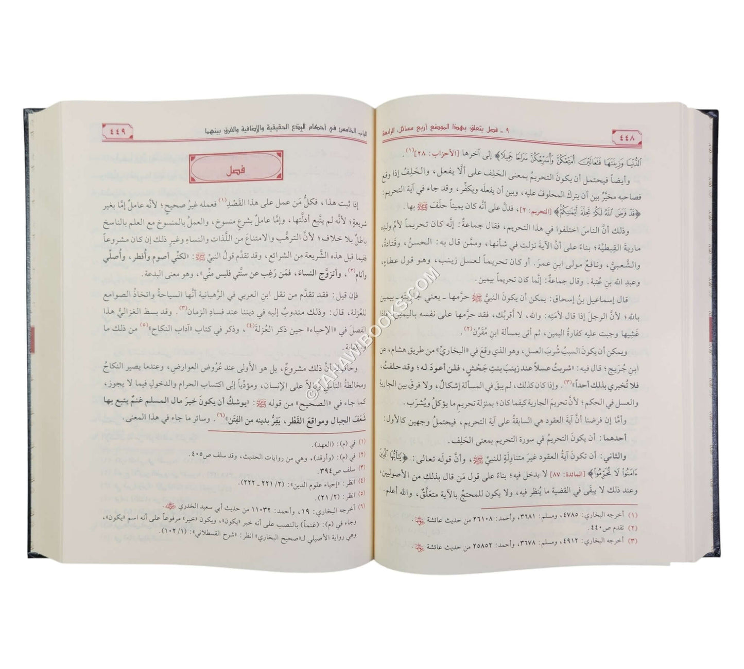 الإعتصام-الرسالة ناشرون