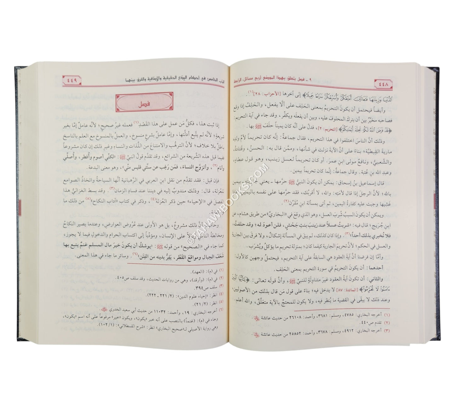 الإعتصام-الرسالة ناشرون