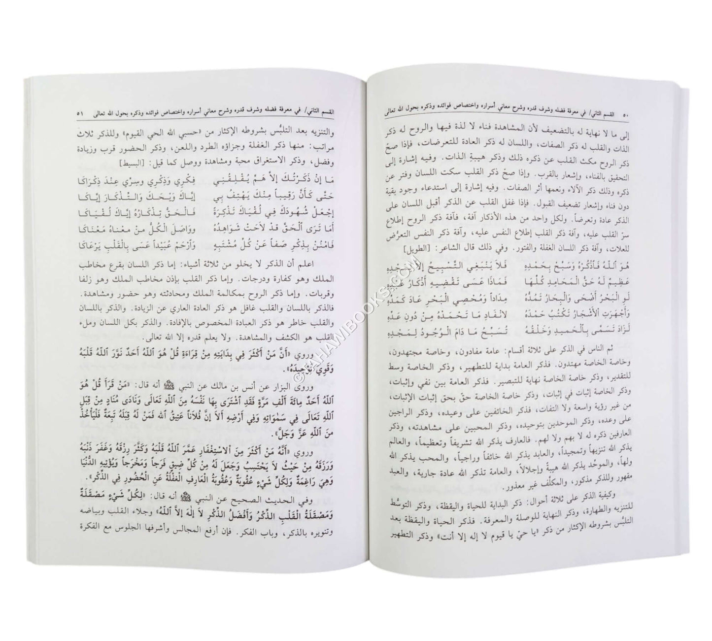 الله القصد المجرد في معرفة الاسم المفرد ويليه (حبة المحبة)