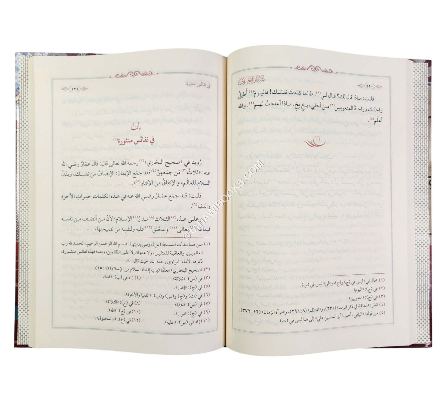 بستان العارفين للنووي-الفتح