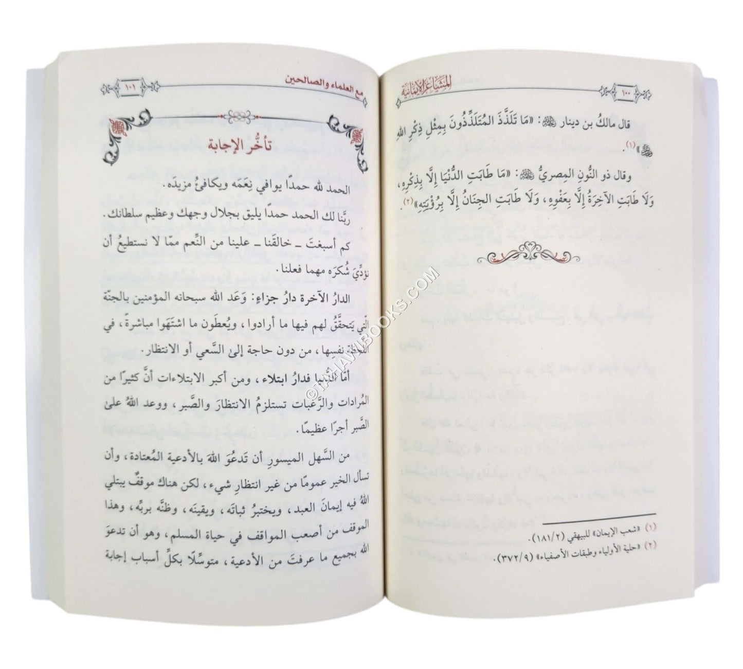 المشاعر الايمانية في المواقف الدنيوية و المشاهد الاخروية