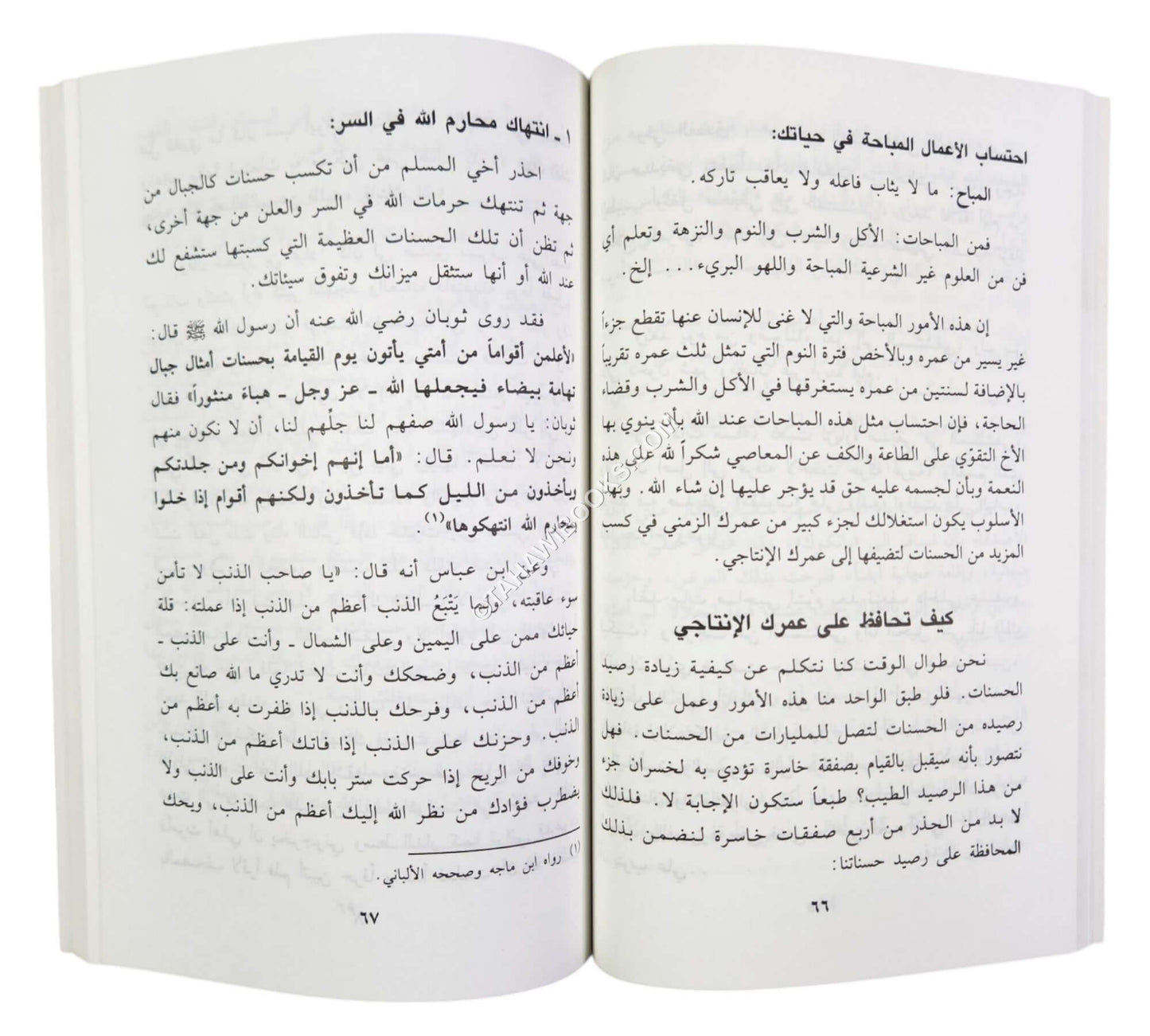 أسرار إطالة العمر