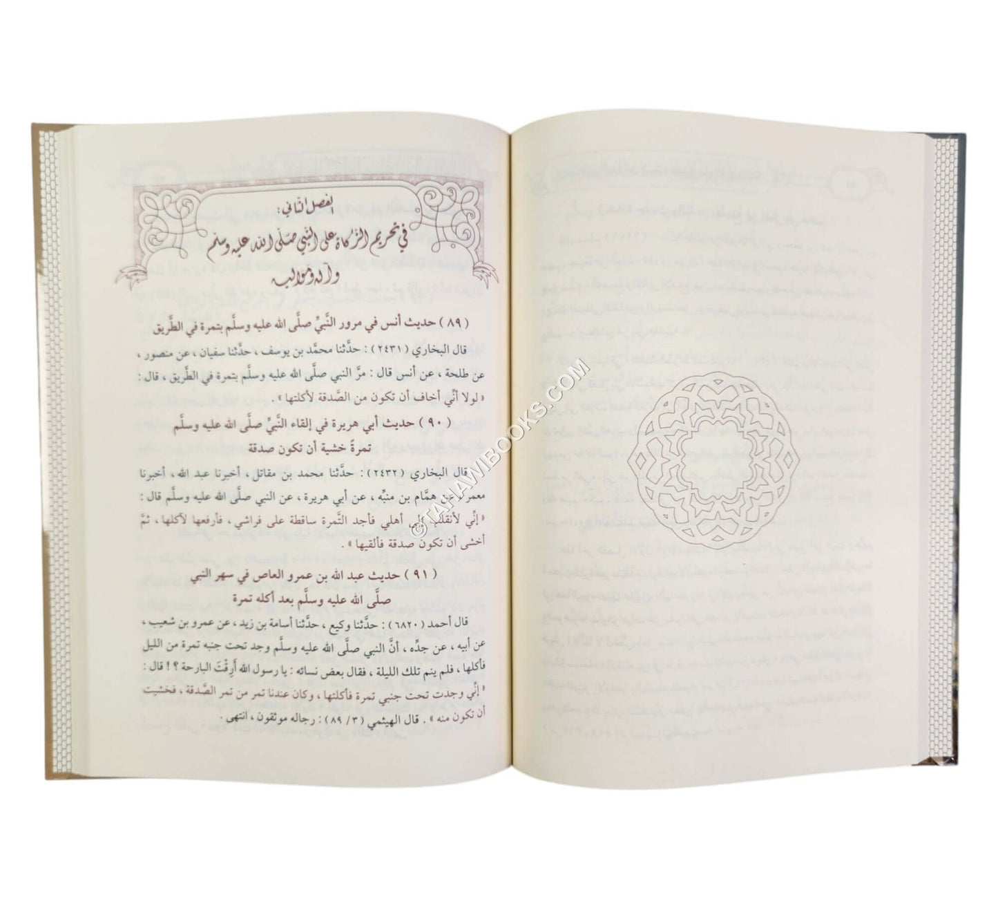 غاية السعادات بإعانة السادات
