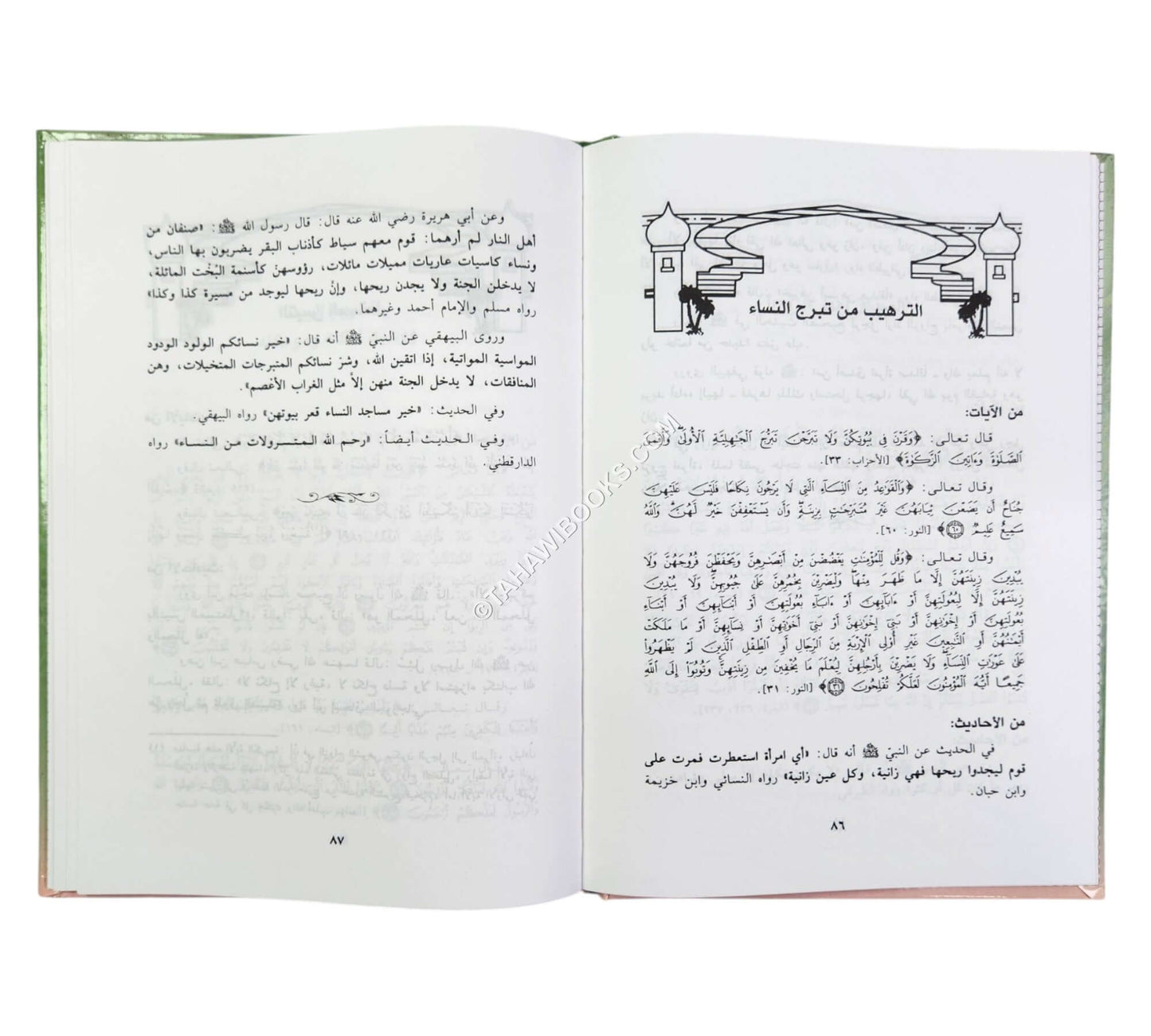 معين الواعظ والخطيب من كلام الله وكلام الحبيب صلى الله عليه وسلم