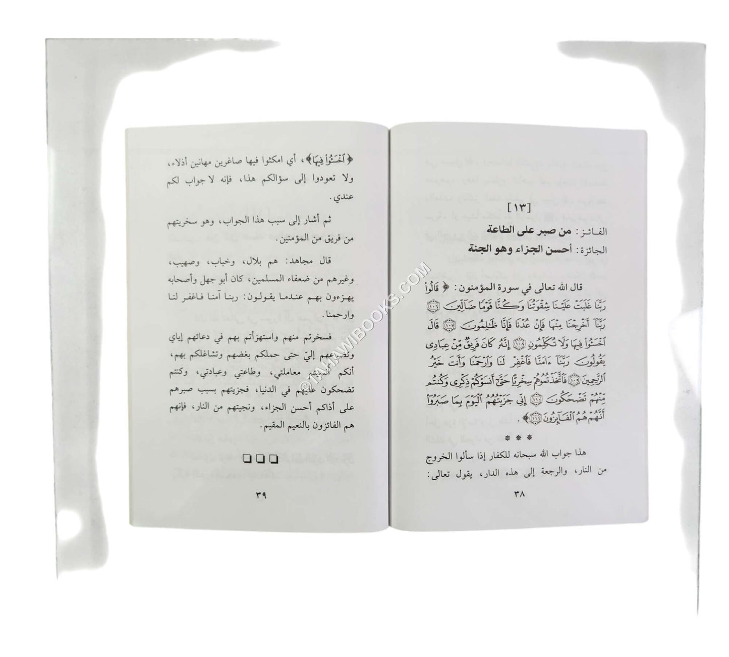 من هم الفائزون بجائزة المولى عز وجل