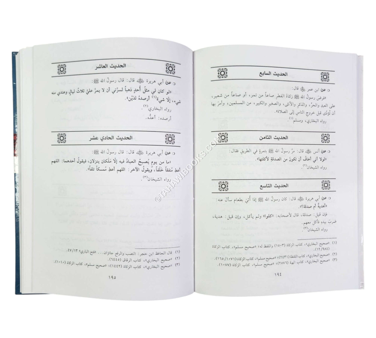 موسوعة الفضائل الإسلامية لكل فضيلة أربعون حديثاً