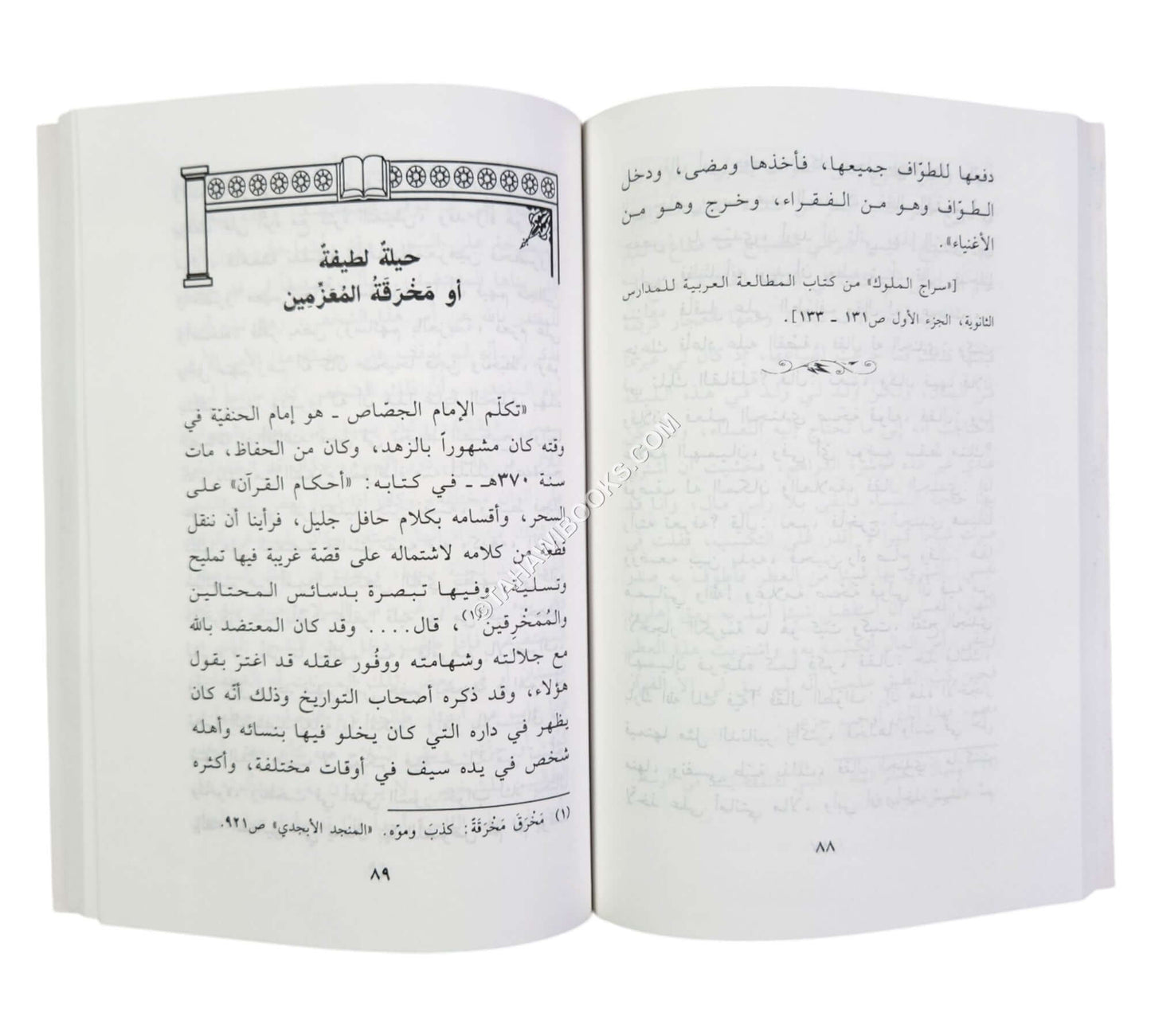 قصص مختارة ( الجزء الأول )