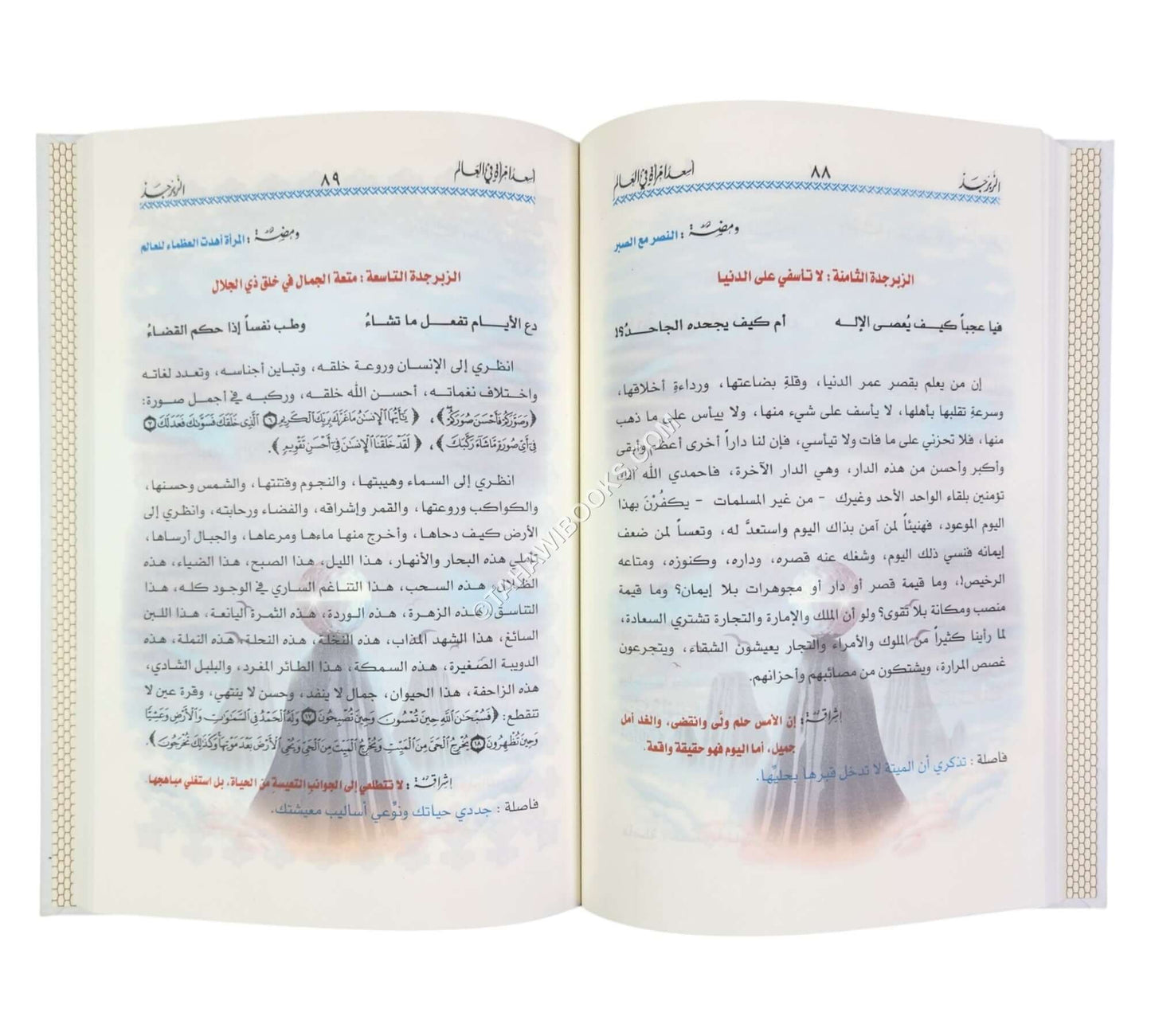 أسعد إمرأة في العالم