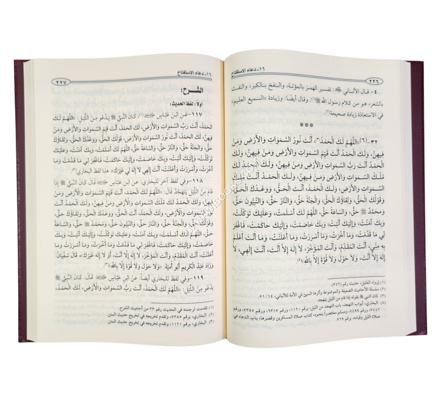 إتحاف المسلم بشرح حصن المسلم