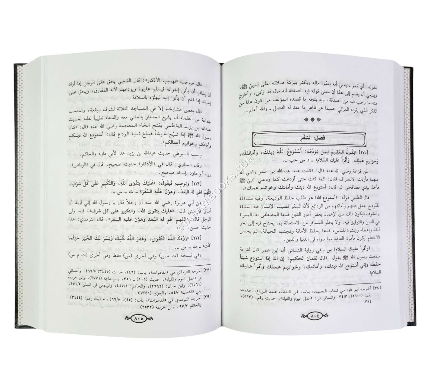 تحفة المخلصين بشرح عدة الحصن الحصين من كلام سيد المرسلين-ابن حزم