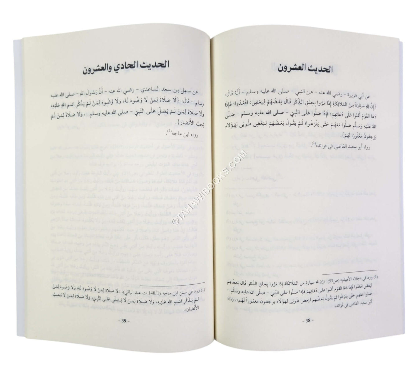 البدر المنير في فضل الصلاة على البشير النذير